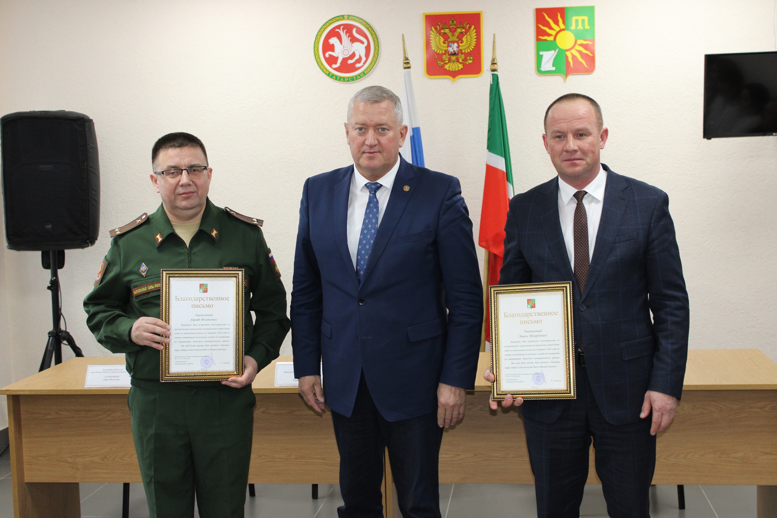 В Заинске поздравили сотрудников военного комиссариата | 08.04.2024 |  Заинск - БезФормата