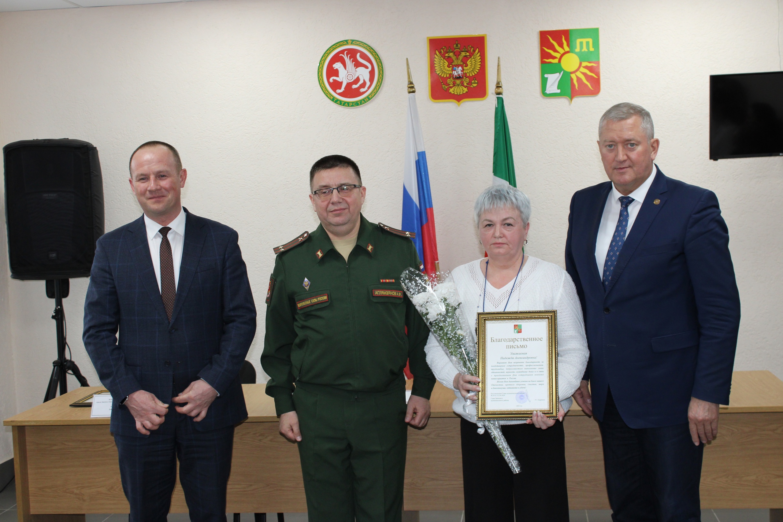 В Заинске поздравили сотрудников военного комиссариата | 08.04.2024 |  Заинск - БезФормата