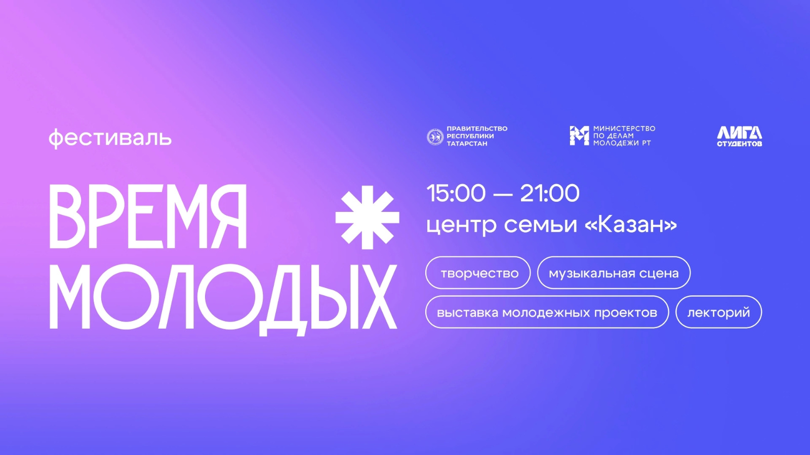 фото с сайта министерства по делам молодёжи РТ