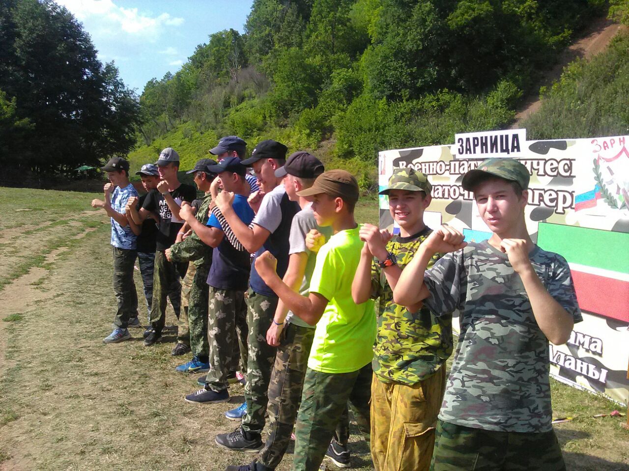 Юные заинцы отдохнули в Республиканском военно-спортивном лагере «Зарница»
