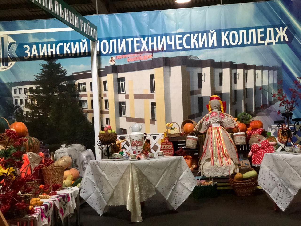 Заинский район принял участие в традиционной республиканской ярмарке, которая прошла в агропромышленном парке «Казань»