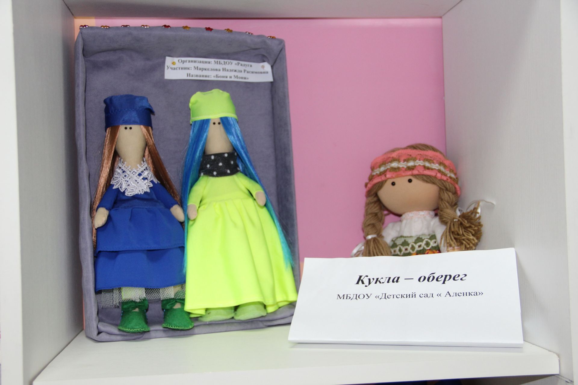 Заинцы изготовили более 250 кукол для районного конкурса