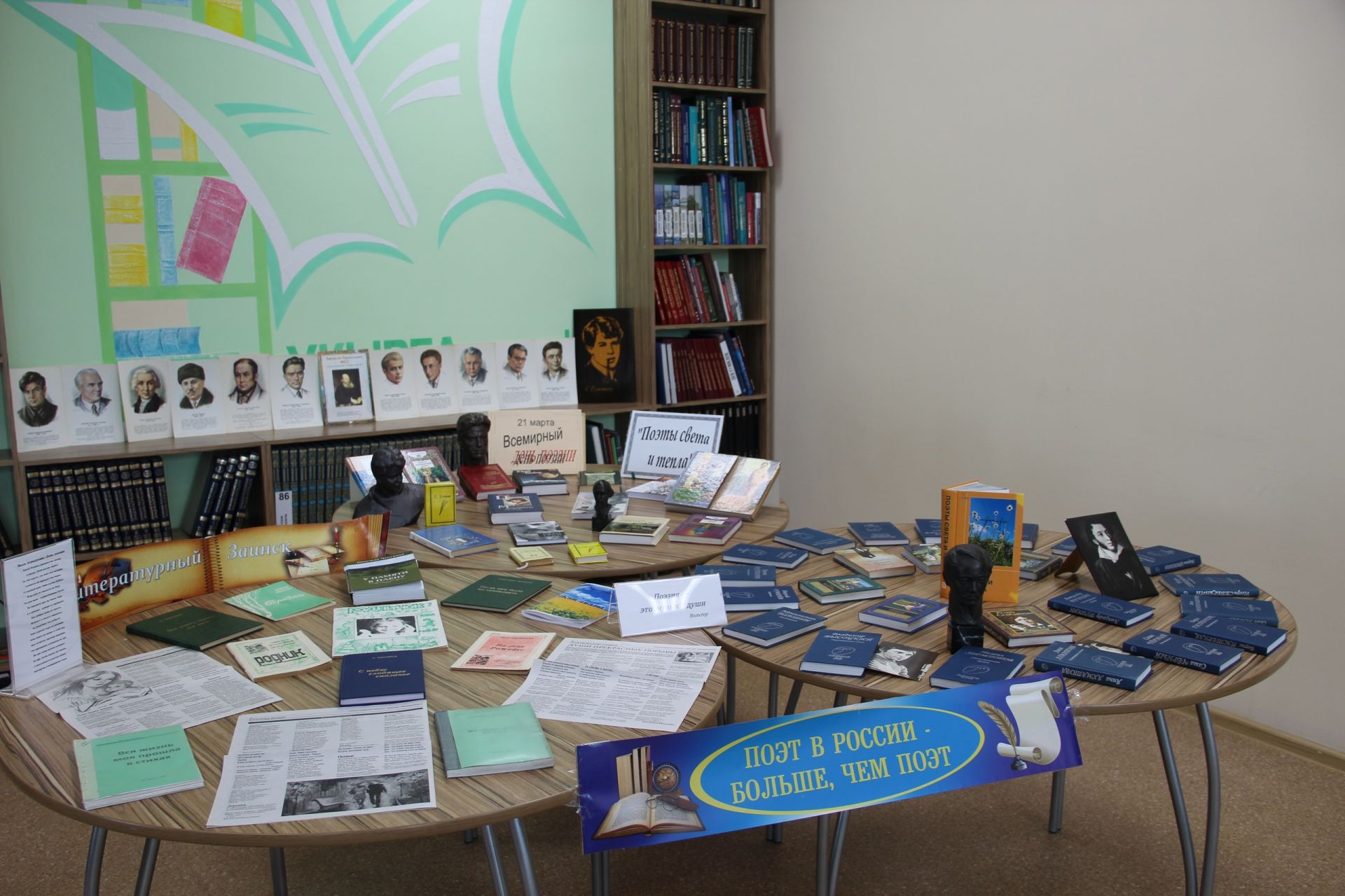 В заинской библиотеке открылась выставка уникальных изданий