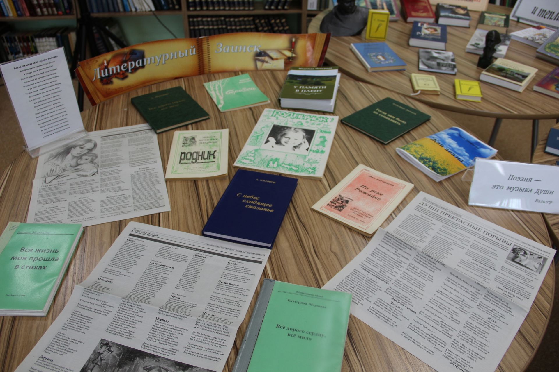 В заинской библиотеке открылась выставка уникальных изданий