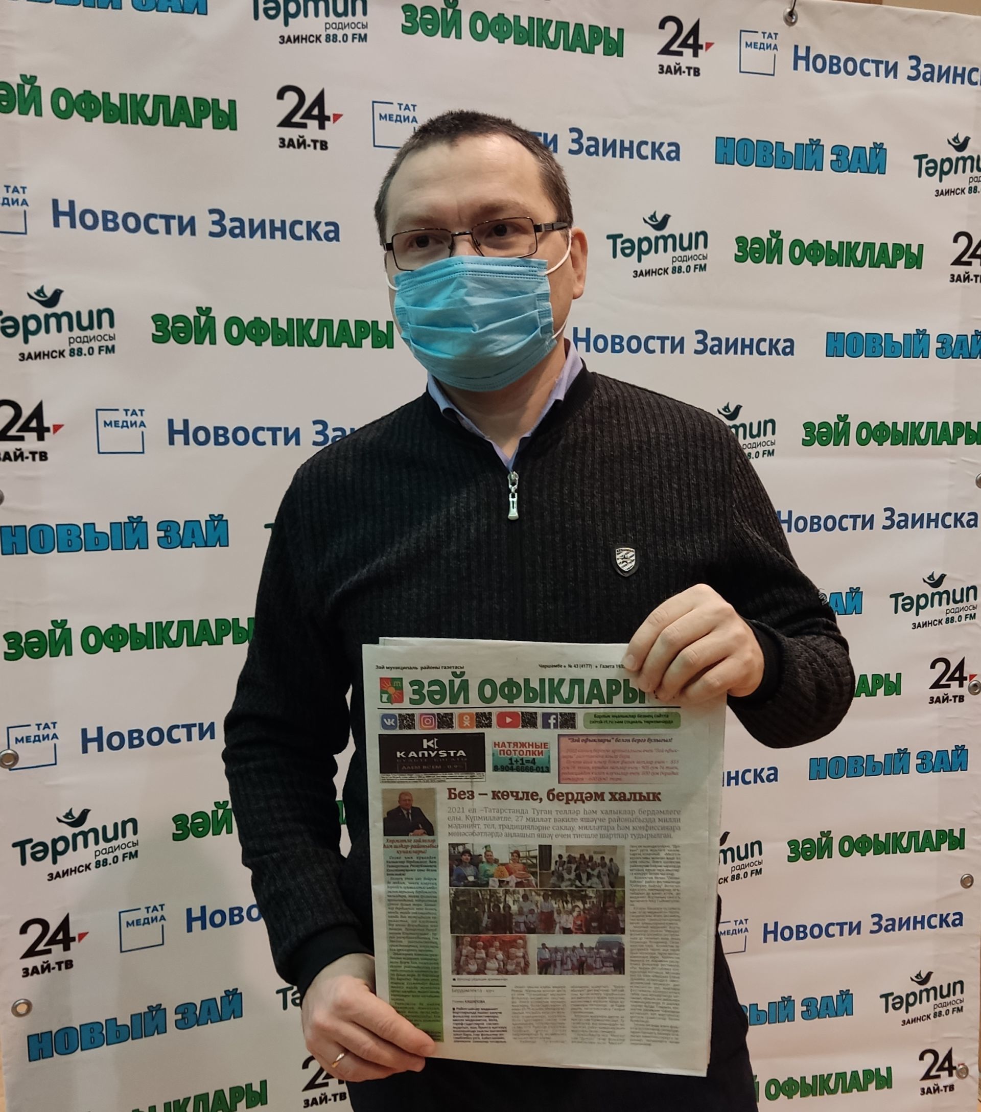 Разиф Каримов: «Единственным достоверным источником информации в Заинском муниципалитете остается именно районная газета»