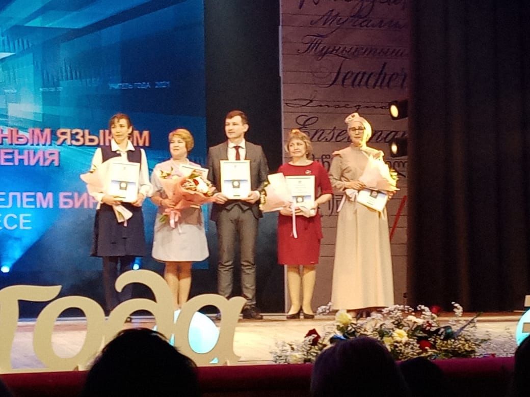 Заинские педагоги стали лауреатами и дипломантами регионального этапа Всероссийских конкурсов