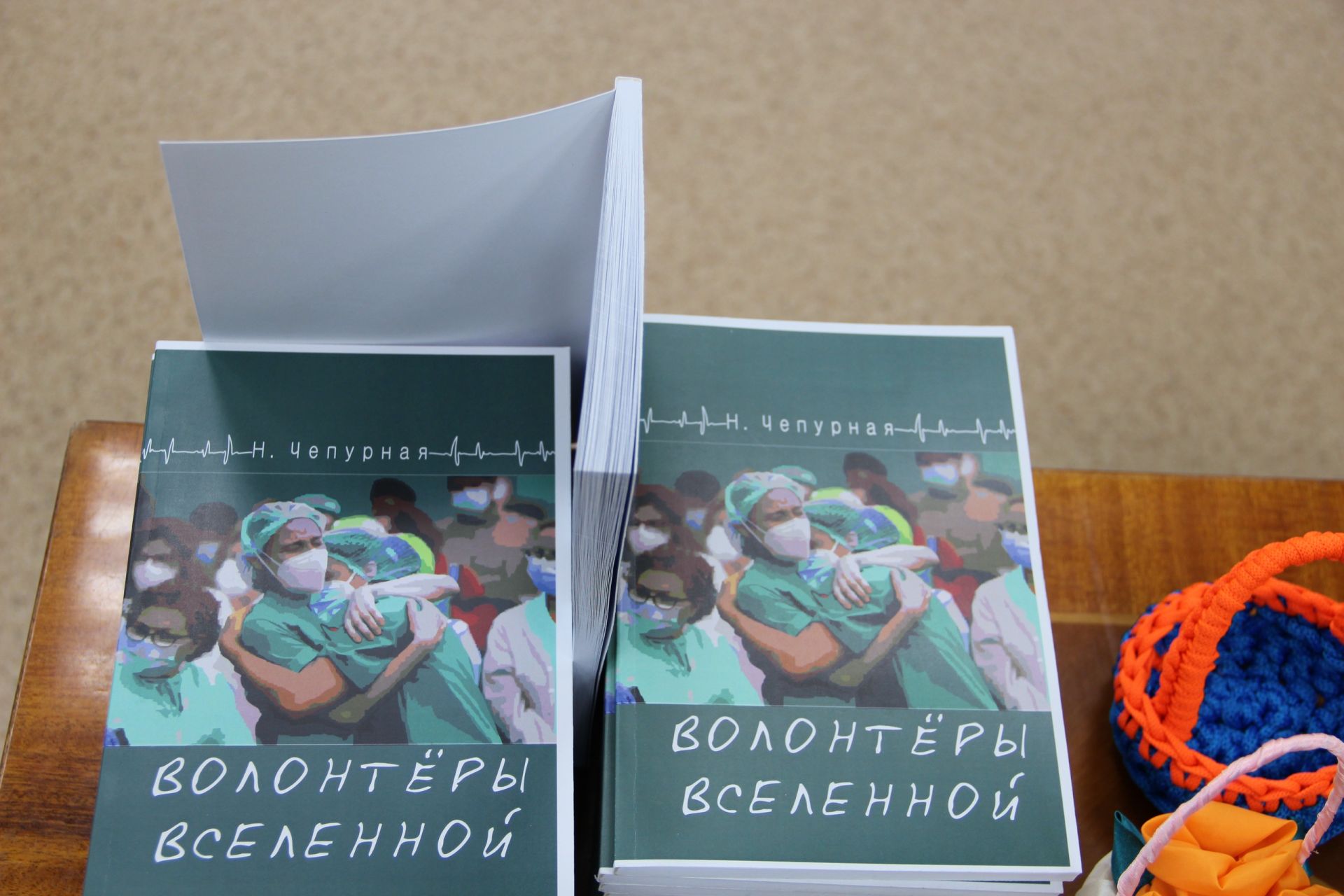 В Заинске презентовали две книги Надежды Чепурной