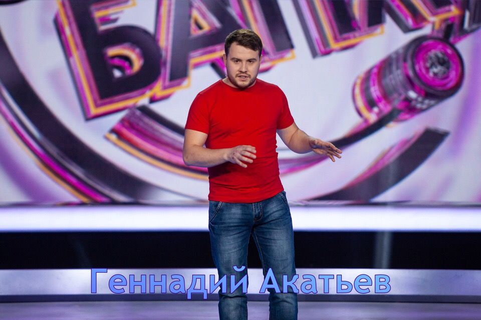 Заинец Геннадий Акатьев сумел направить чувство юмора в нужное русло, став стендап-комиком