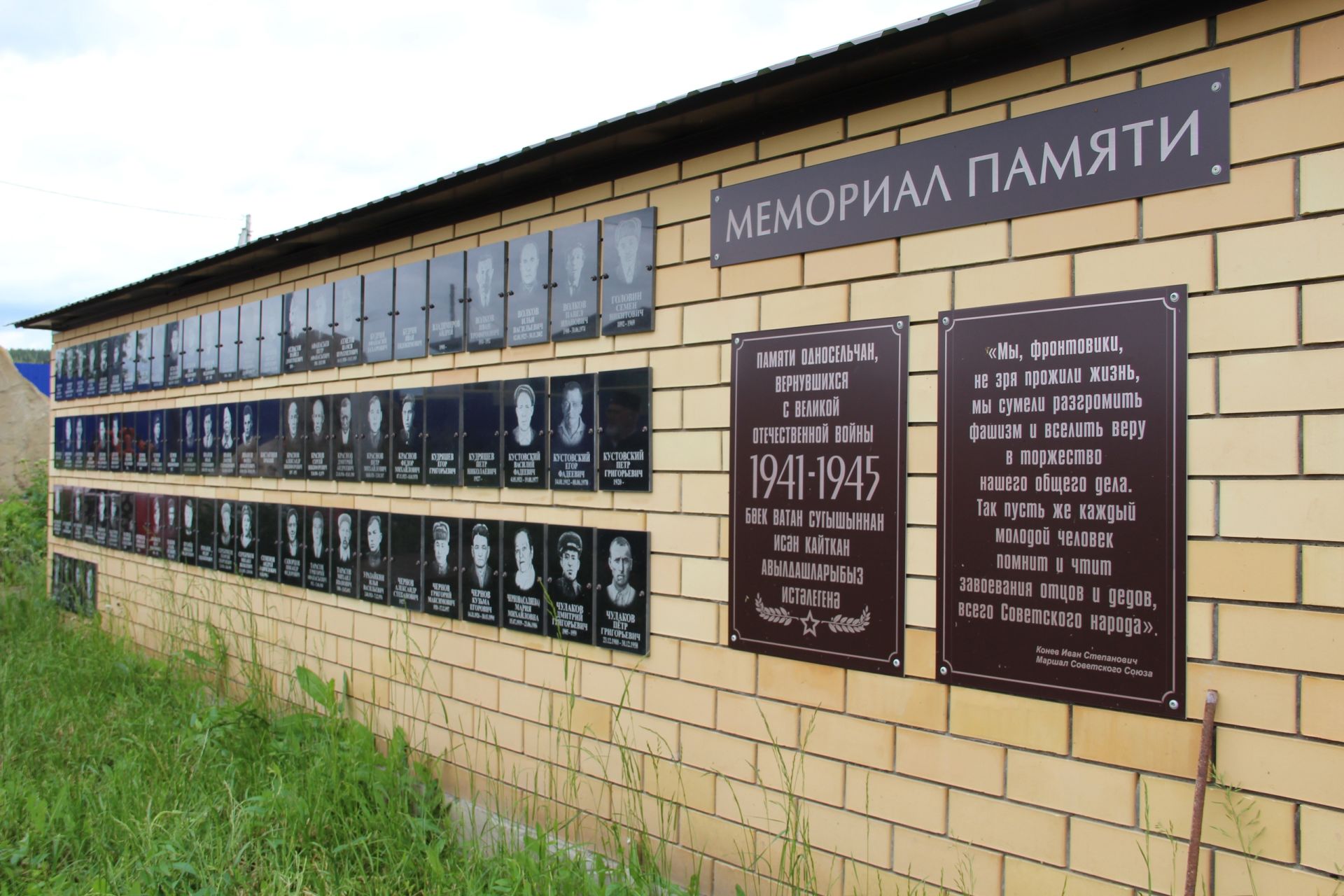 В безымянной могиле: жители Заинского района установили надгробную плиту памяти ветерана Великой Отечественной войны