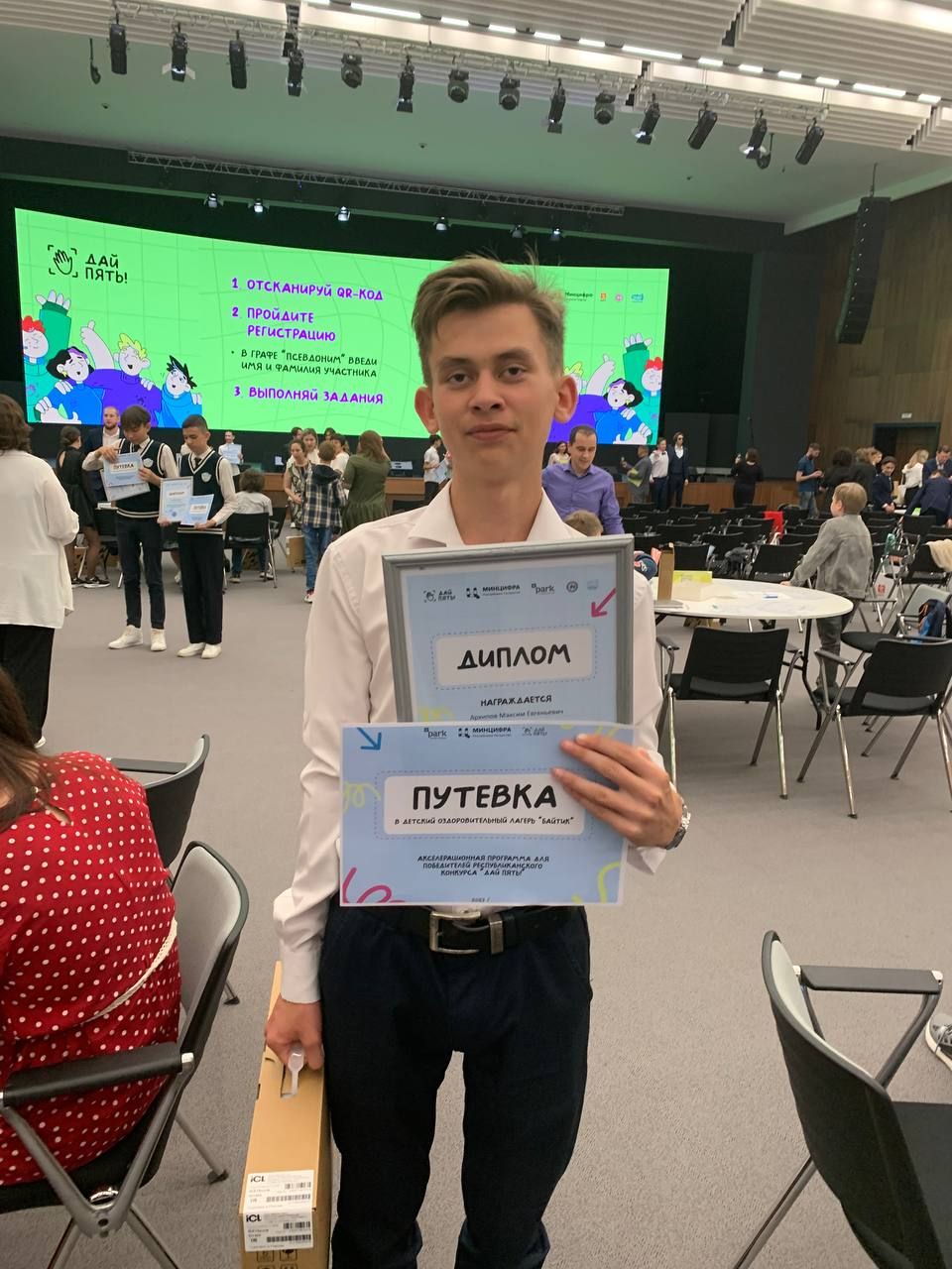 Юный программист из Заинска стал победителем республиканского конкурса