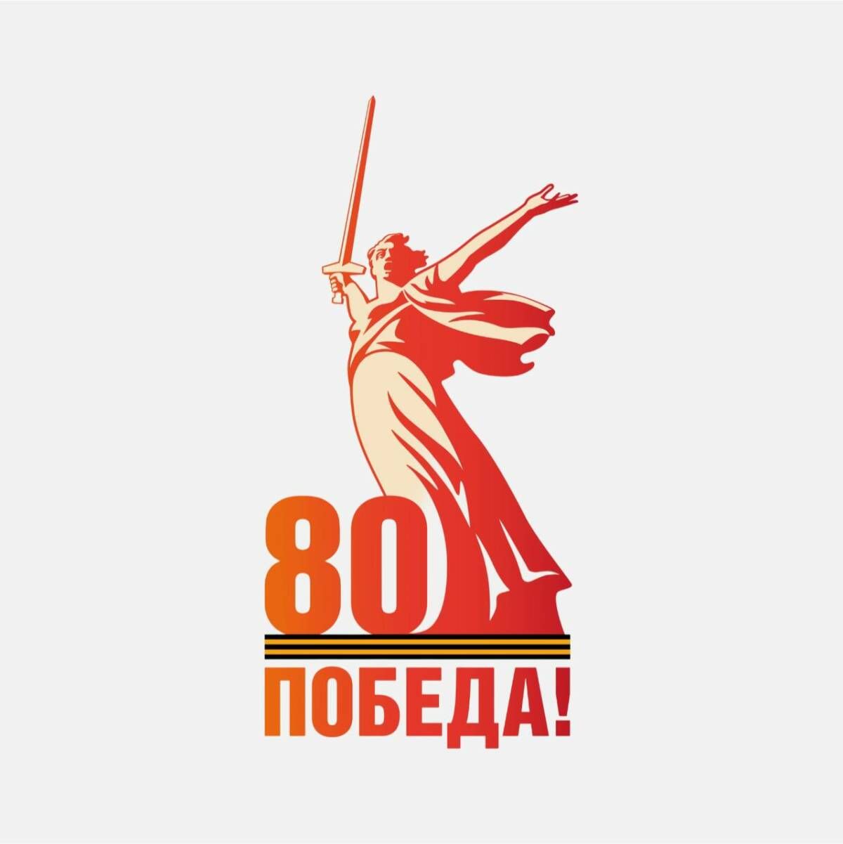 В Кремле показали логотип празднования 80-летия Победы в Великой Отечественной войне