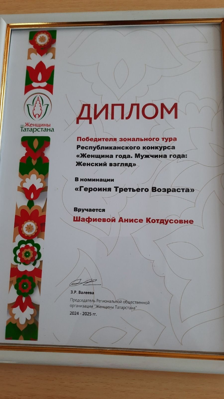 Заинцы стали победителями зонального этапа республиканского конкурса «Женщина года. Мужчина года: женский взгляд»