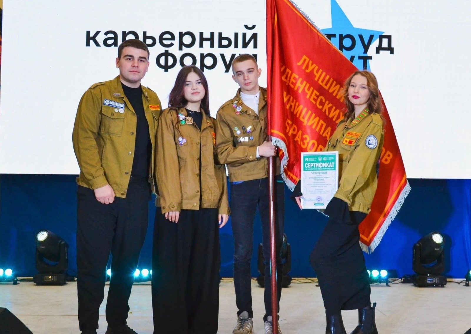 Штаб студенческих отрядов Заинского района признан лучшим в Республике Татарстан