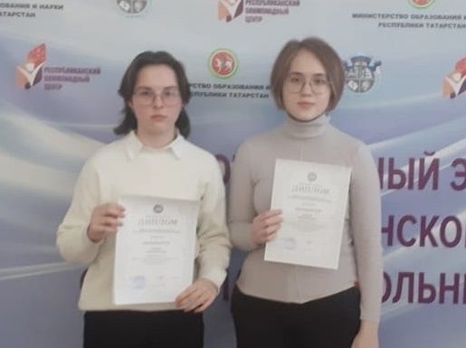 Заинские школьницы стали призерами республиканской олимпиады по геологии