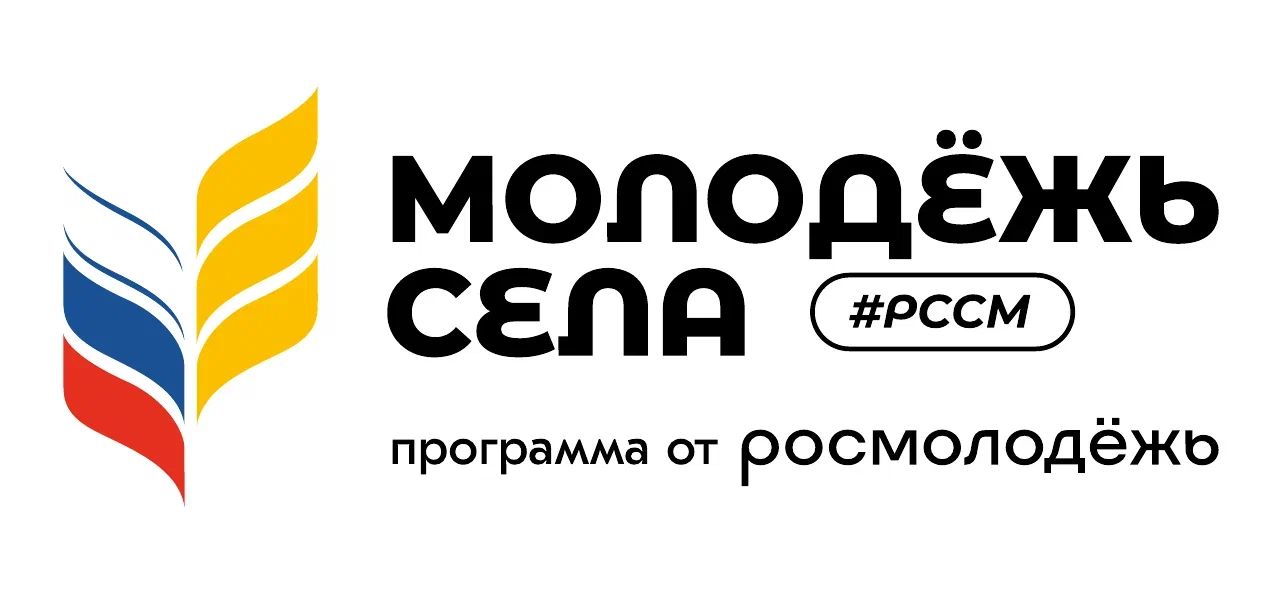 Стартовал международный конкурс по бизнес-планированию «Молодые предприниматели села»