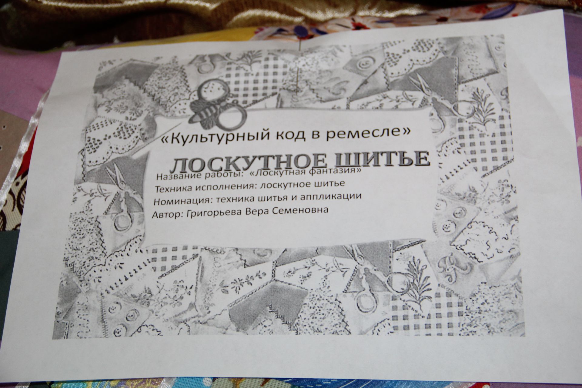 Зәйдә осталар мәйдан тотты