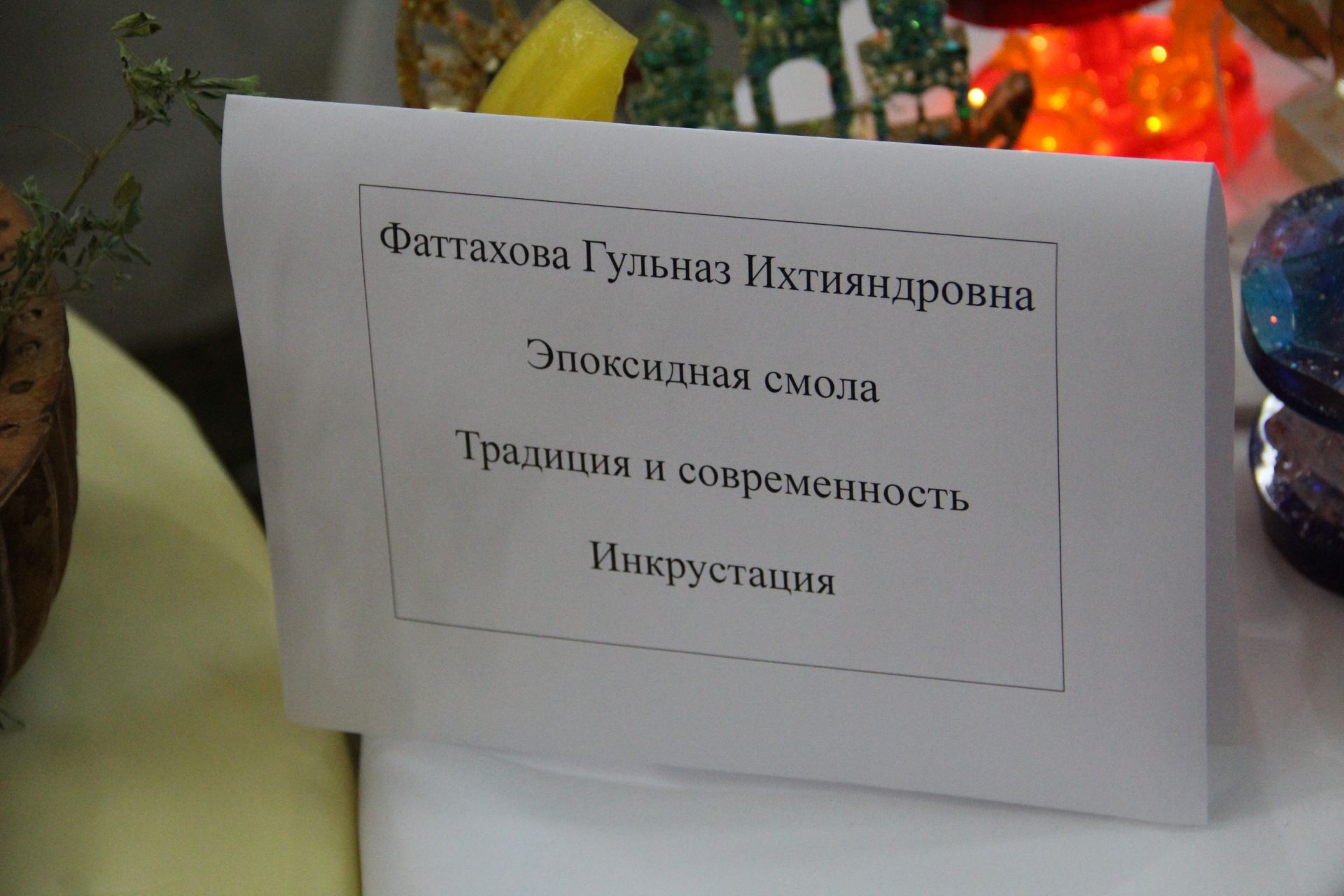 Зәйдә осталар мәйдан тотты