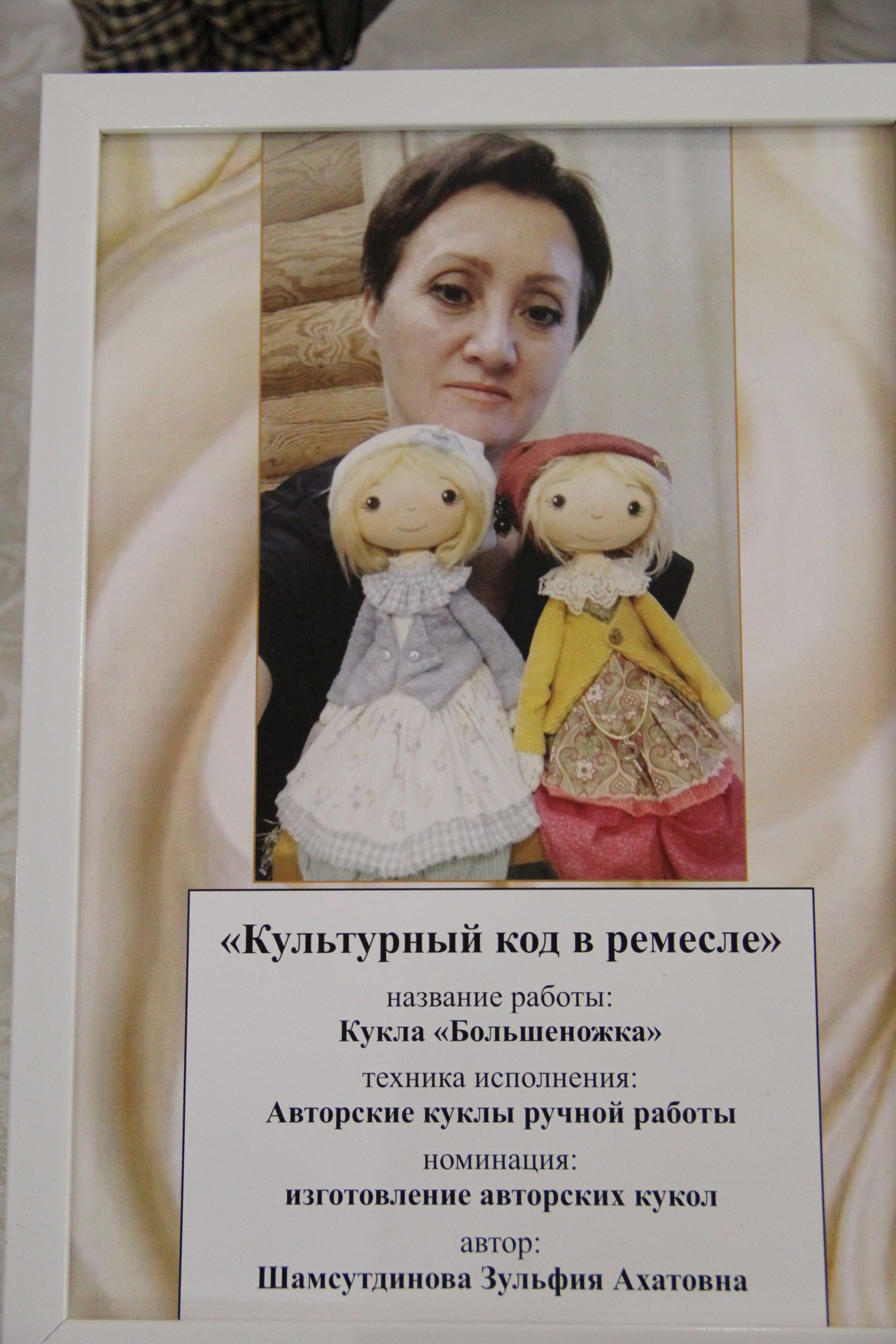 Зәйдә осталар мәйдан тотты