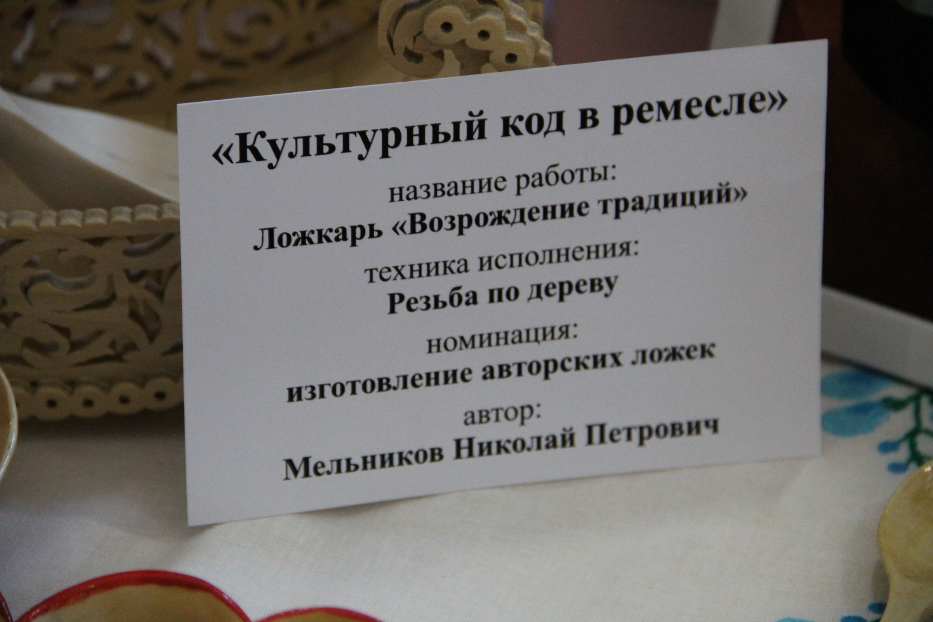 Зәйдә осталар мәйдан тотты