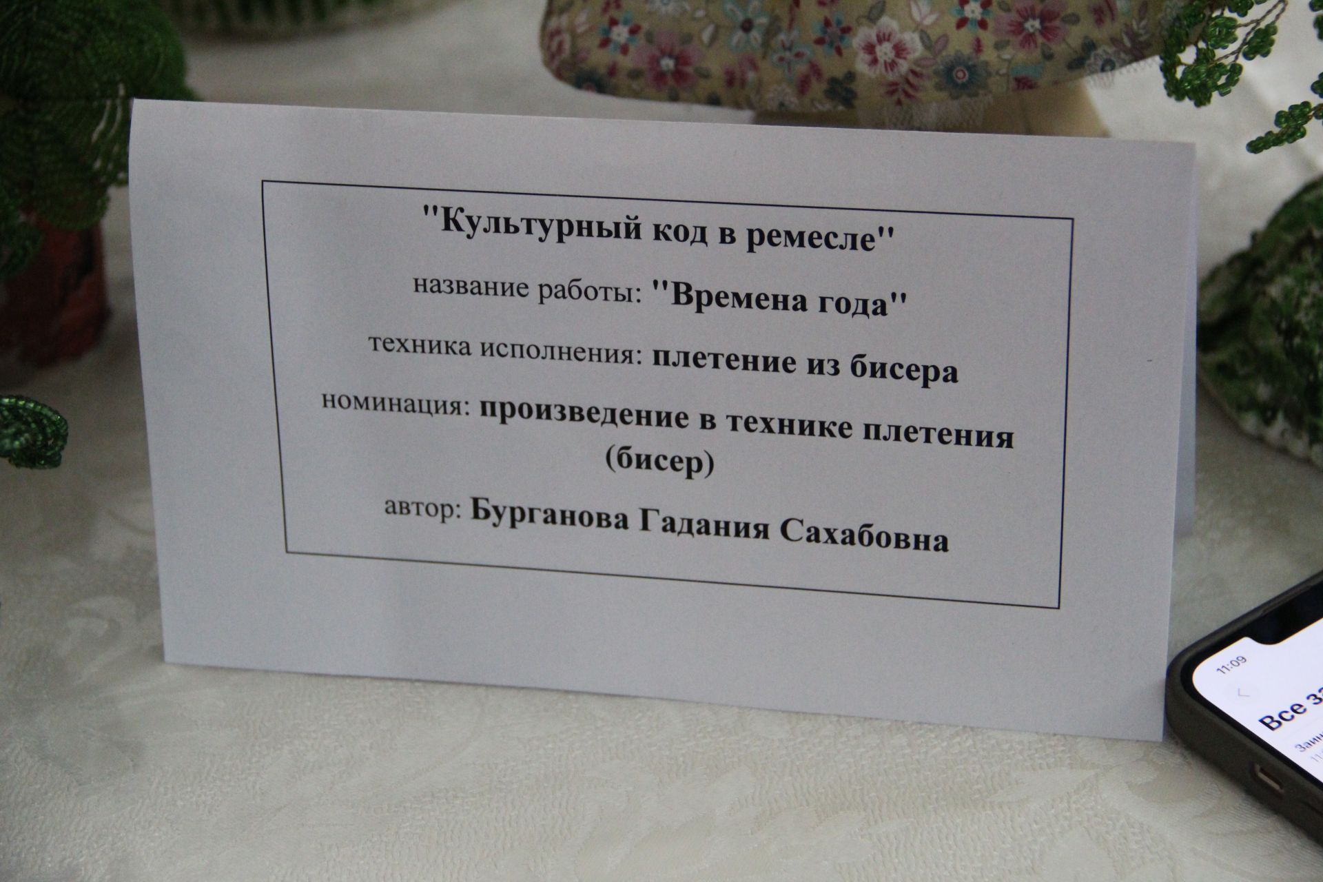 Зәйдә осталар мәйдан тотты