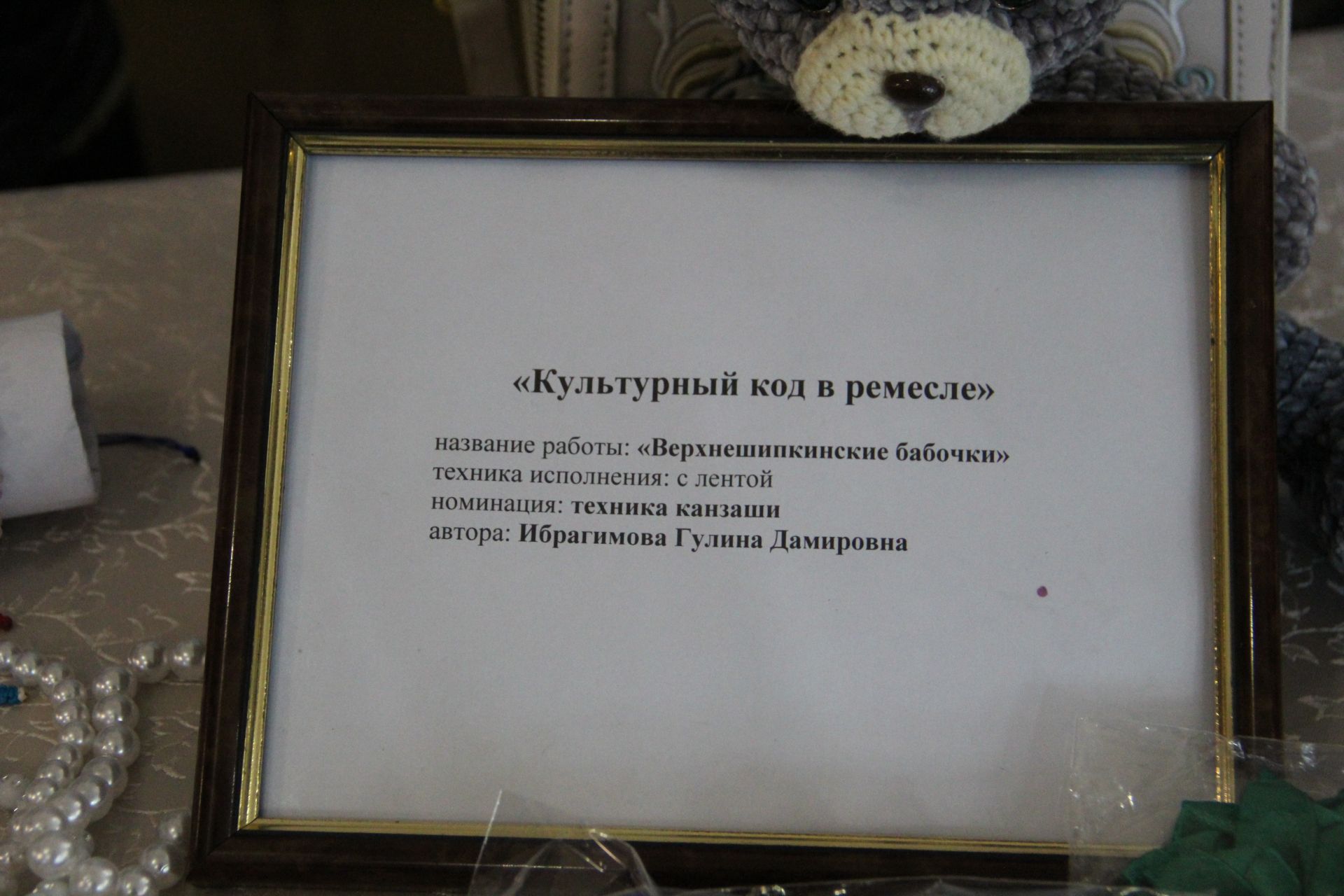 Зәйдә осталар мәйдан тотты
