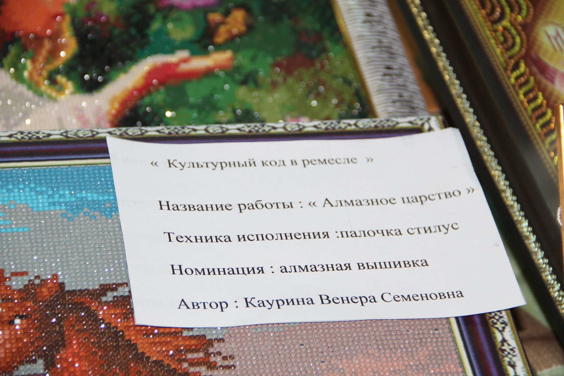 Зәйдә осталар мәйдан тотты