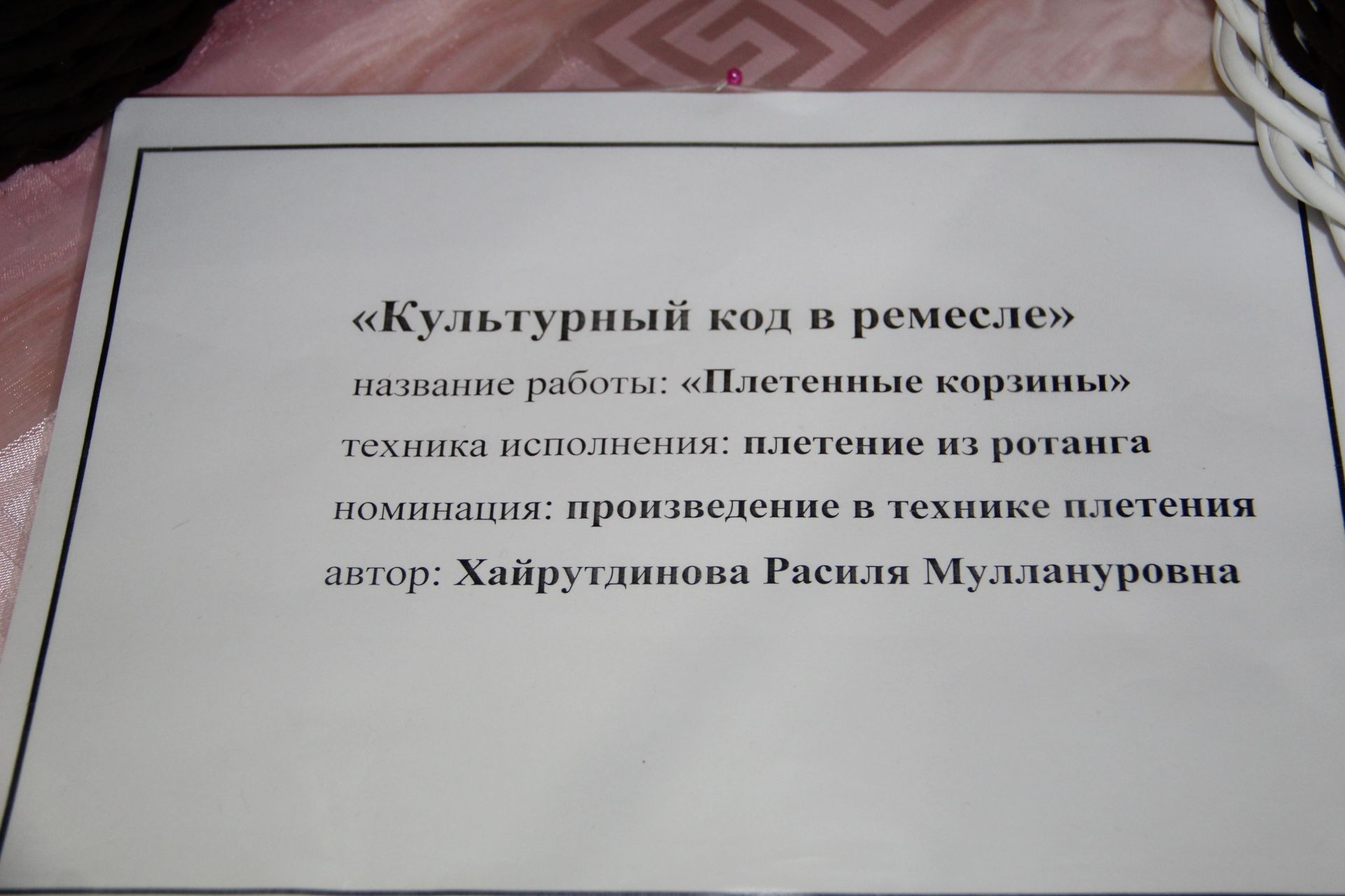 Зәйдә осталар мәйдан тотты