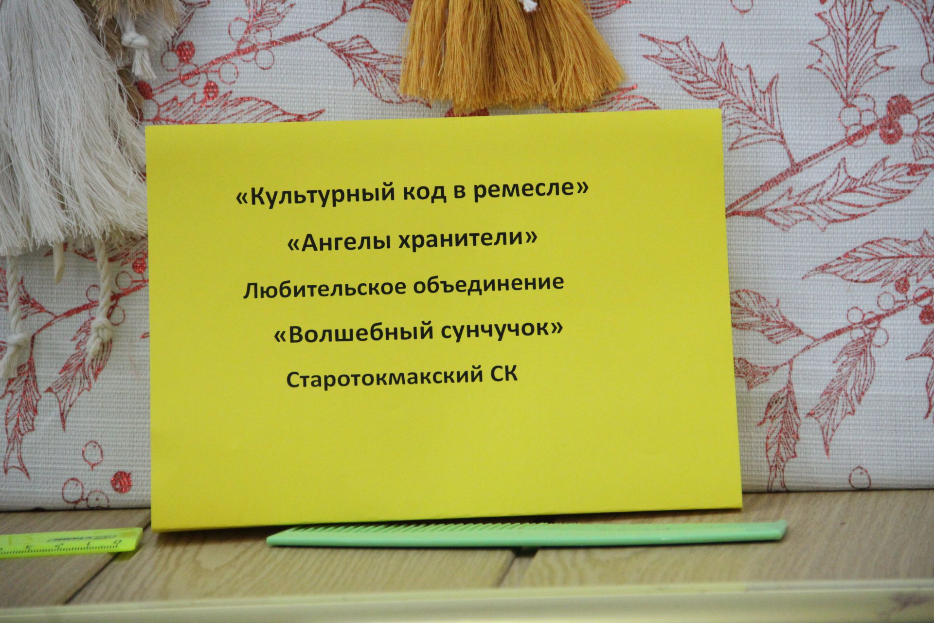 Зәйдә осталар мәйдан тотты