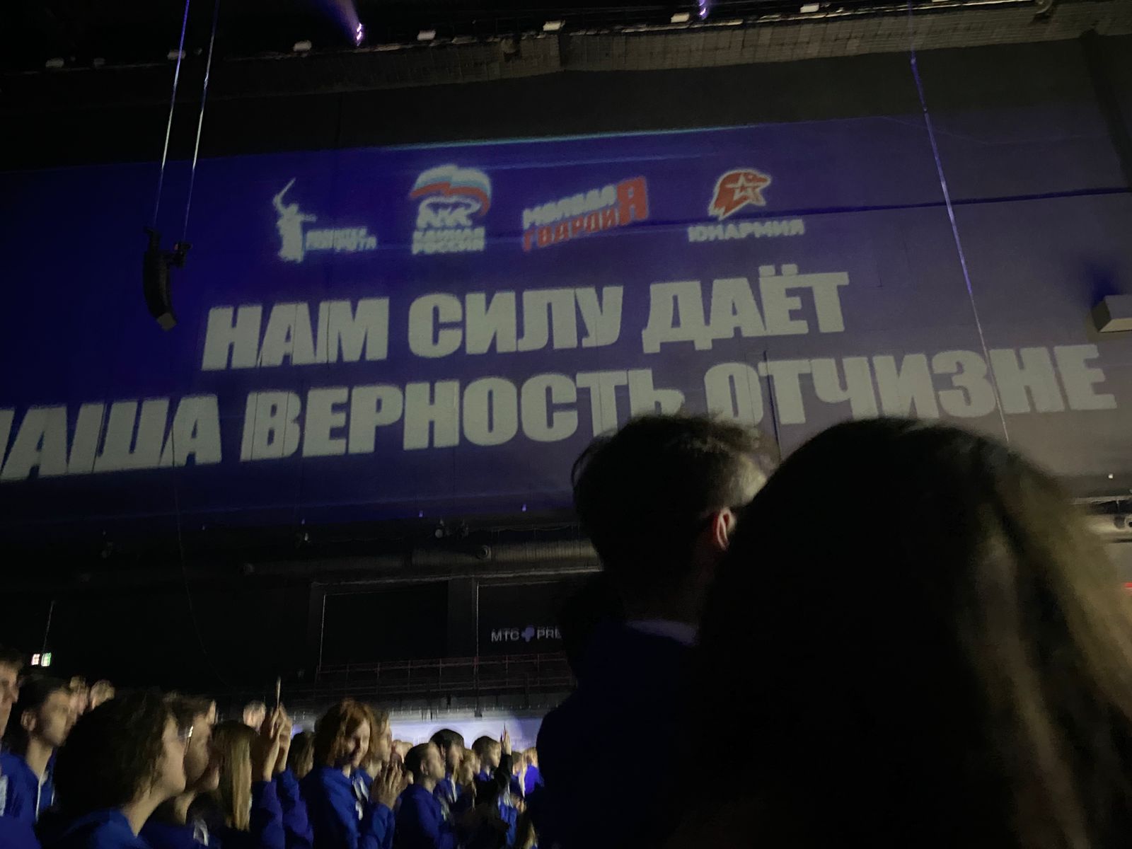 Представитель Заинска на всероссийском слете «Молодой Гвардии»
