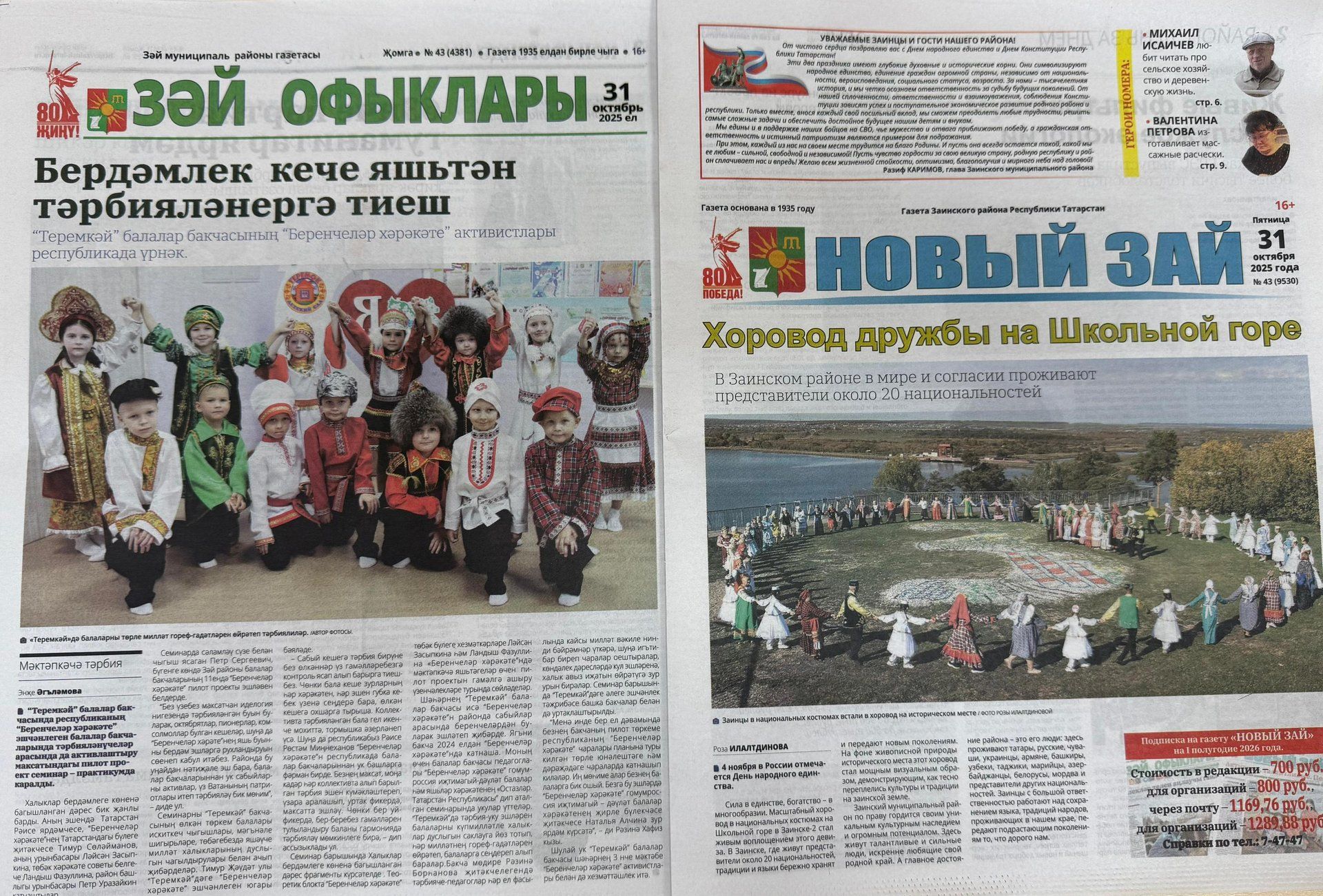 Газеты «Новый Зай» и «Зэй офыклары» теперь можно получить в пяти пунктах выдачи по городу