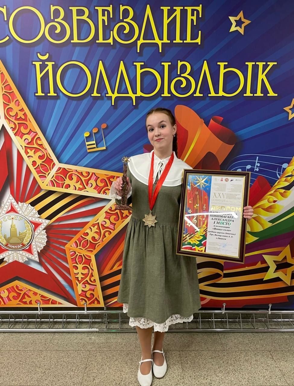 «Созвездие-Йолдызлык» фестивалендә Зәйдән «Мирас», «Азаль», Александра лауреатлар булдылар