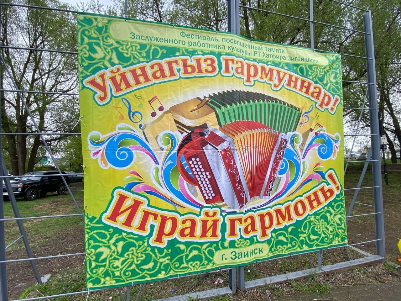 Зәйдә “Уйнагыз, гармуннар!” фестивале гөрли