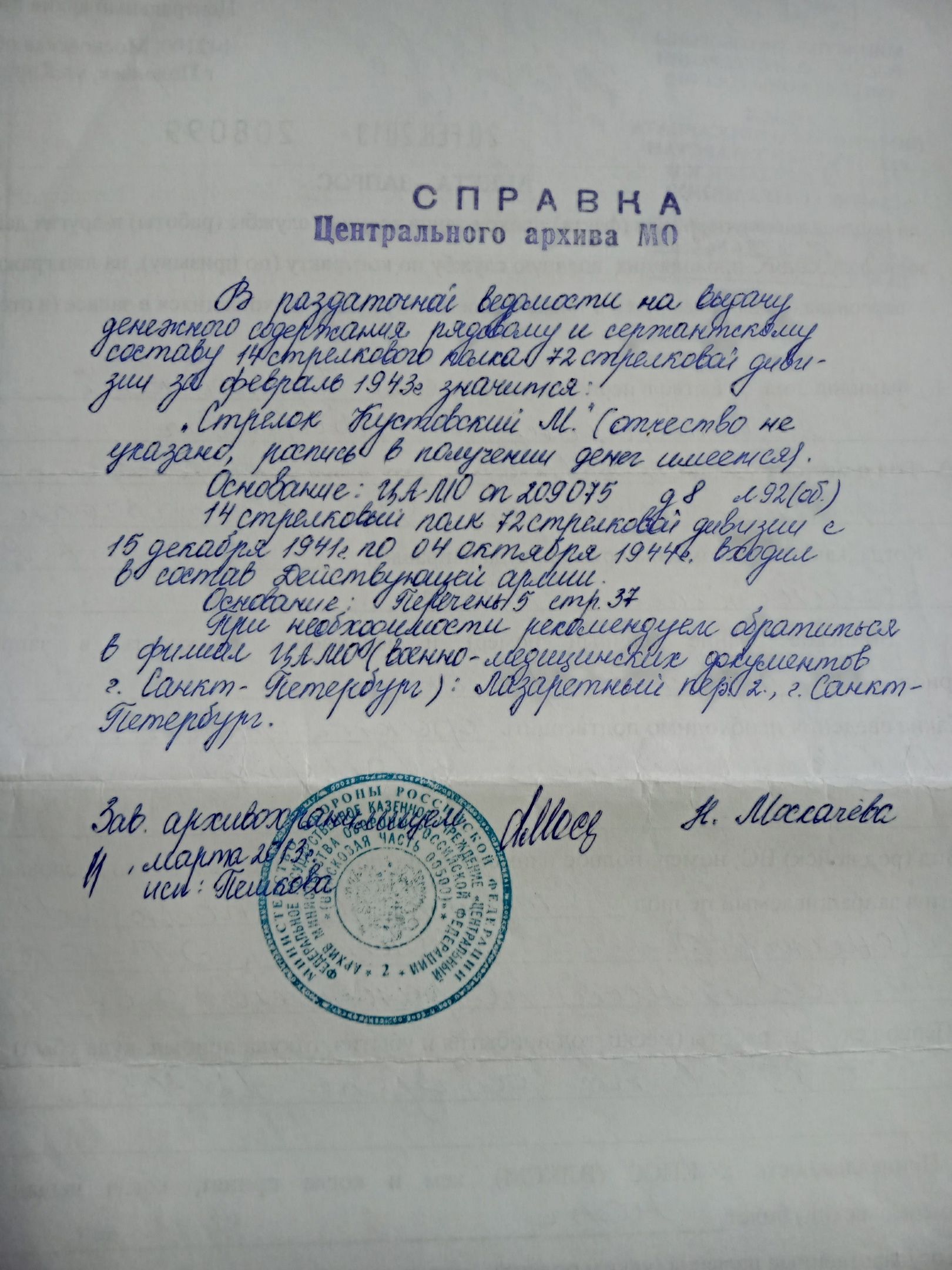Воевал не за медали, а за Родину: спустя полвека житель Заинского района Мартемьян Кустовский получил заслуженные документы инвалида войны