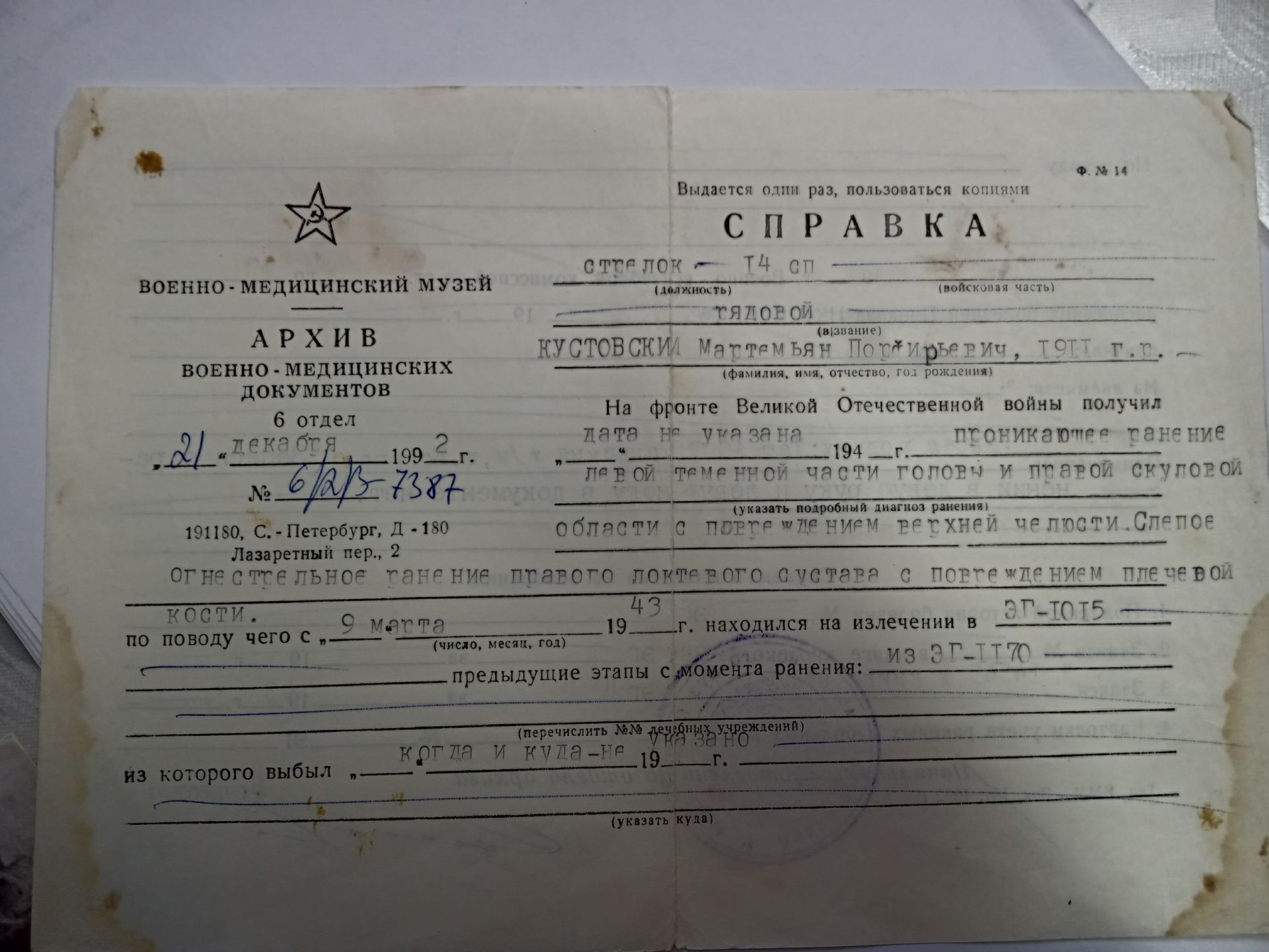 Воевал не за медали, а за Родину: спустя полвека житель Заинского района Мартемьян Кустовский получил заслуженные документы инвалида войны
