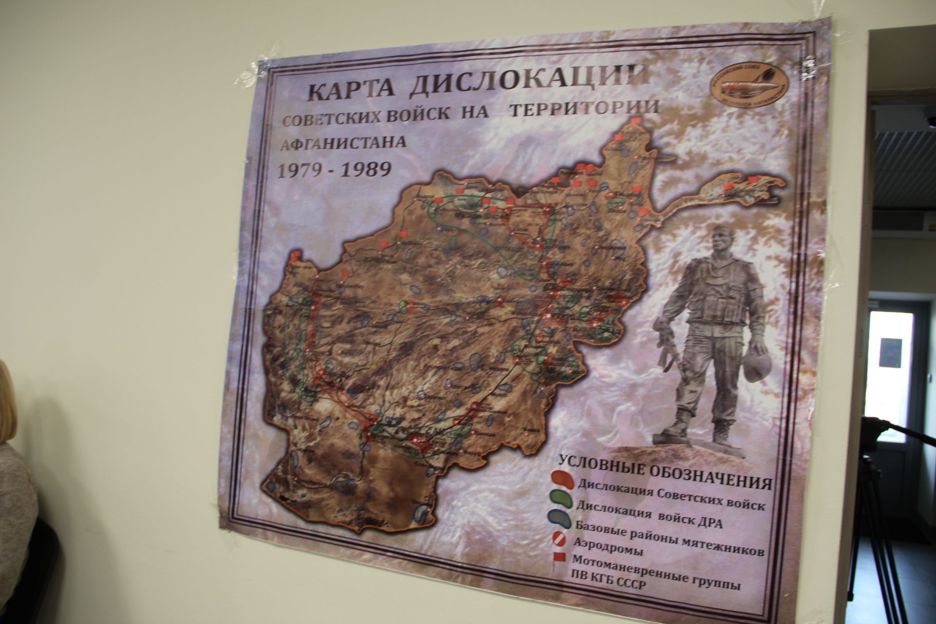 В Заинске открылся мобильный музей «Афганский конфликт»