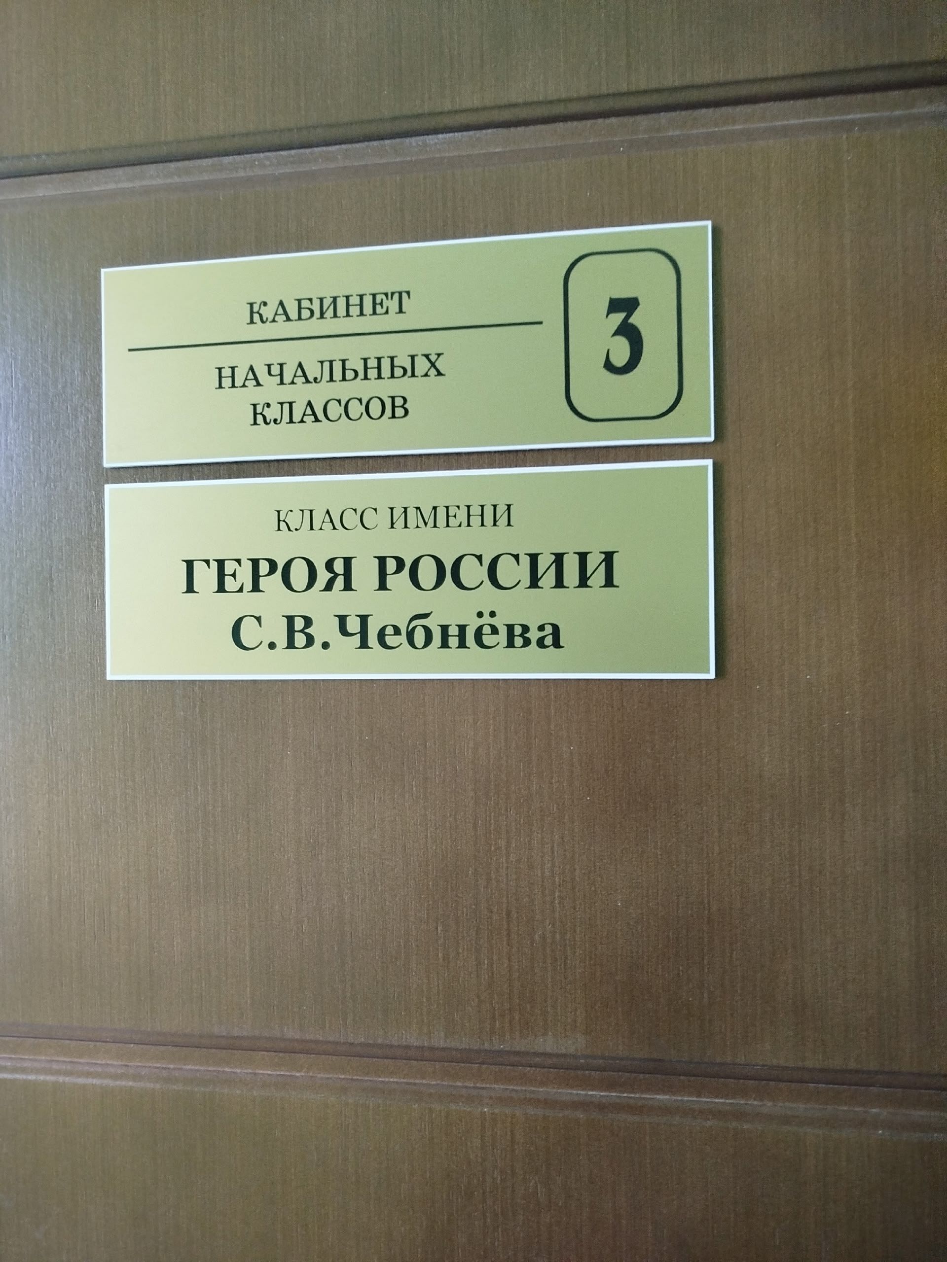 Сын Героя России Чебнев встретился с учениками школы в Заинске