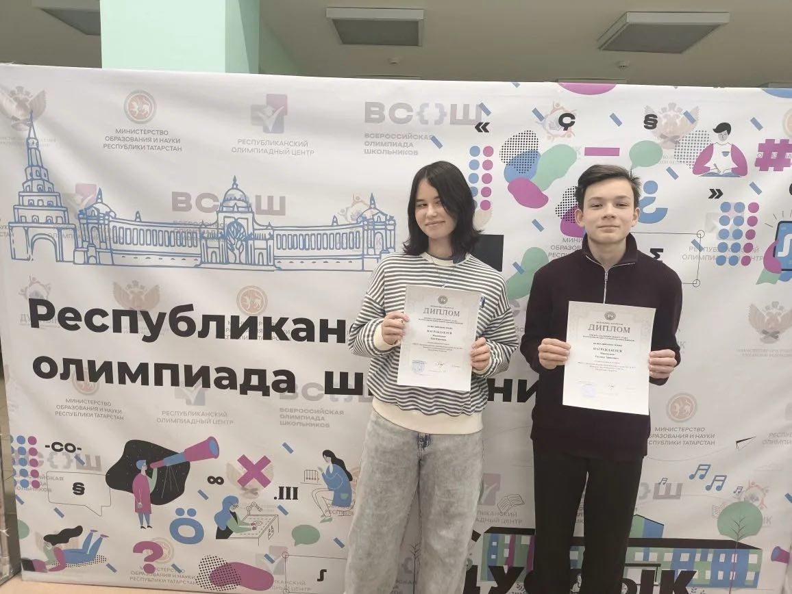Заинские школьники стали призёрами республиканской олимпиады по английскому языку
