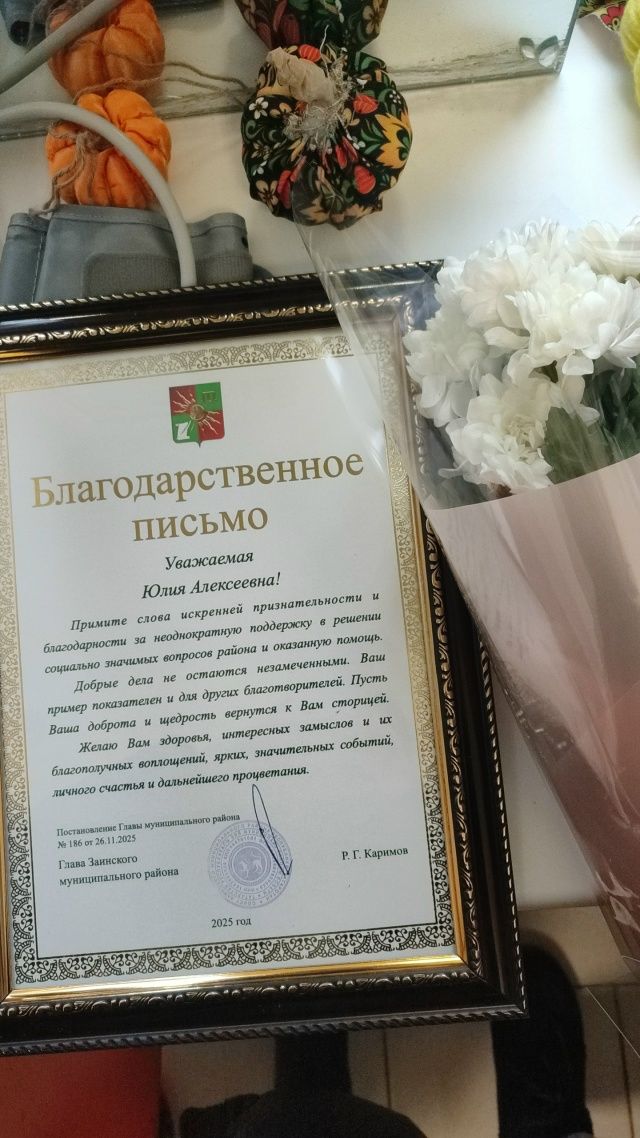 Как волонтер Юлия Агапова и её команда пишут историю добрососедства в Заинске