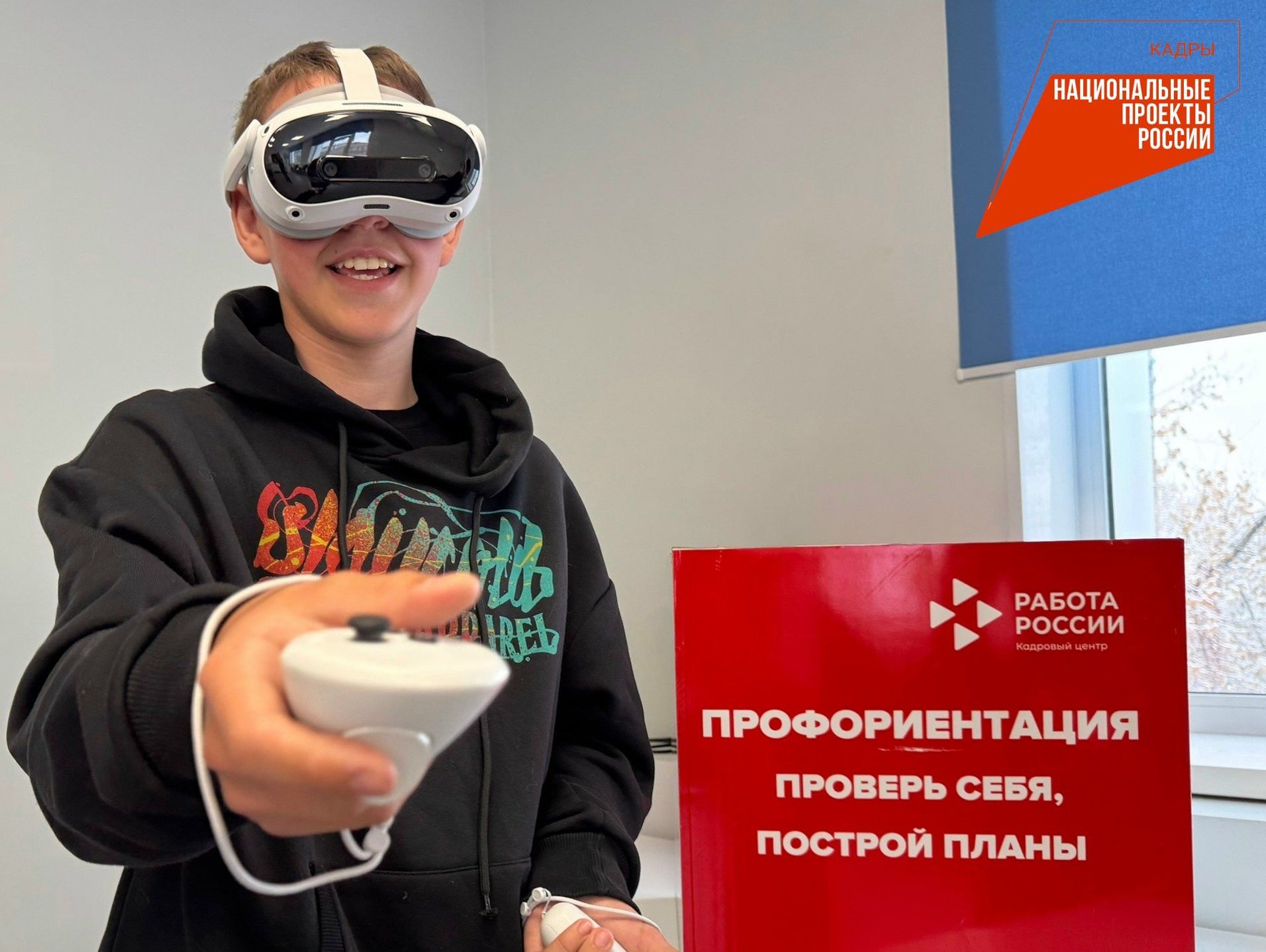 Профориентация нового поколения в Кадровом центре «Работа России» по Заинскому району