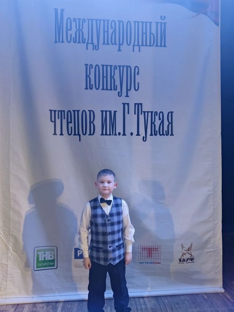 Юный чтец из Заинска достойно представил район на всероссийском конкурсе имени Тукая в Казани