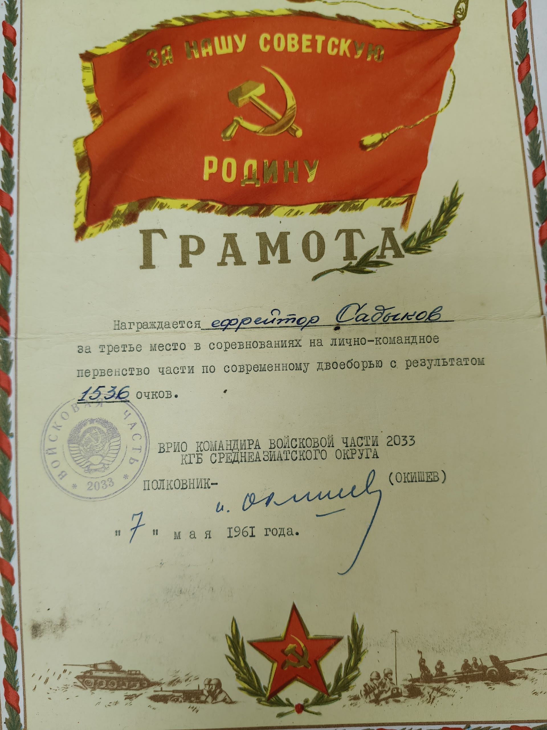 Юфар Садыков из Заинска — ребенок войны и ветеран пограничных войск: история жизни длиною в эпоху
