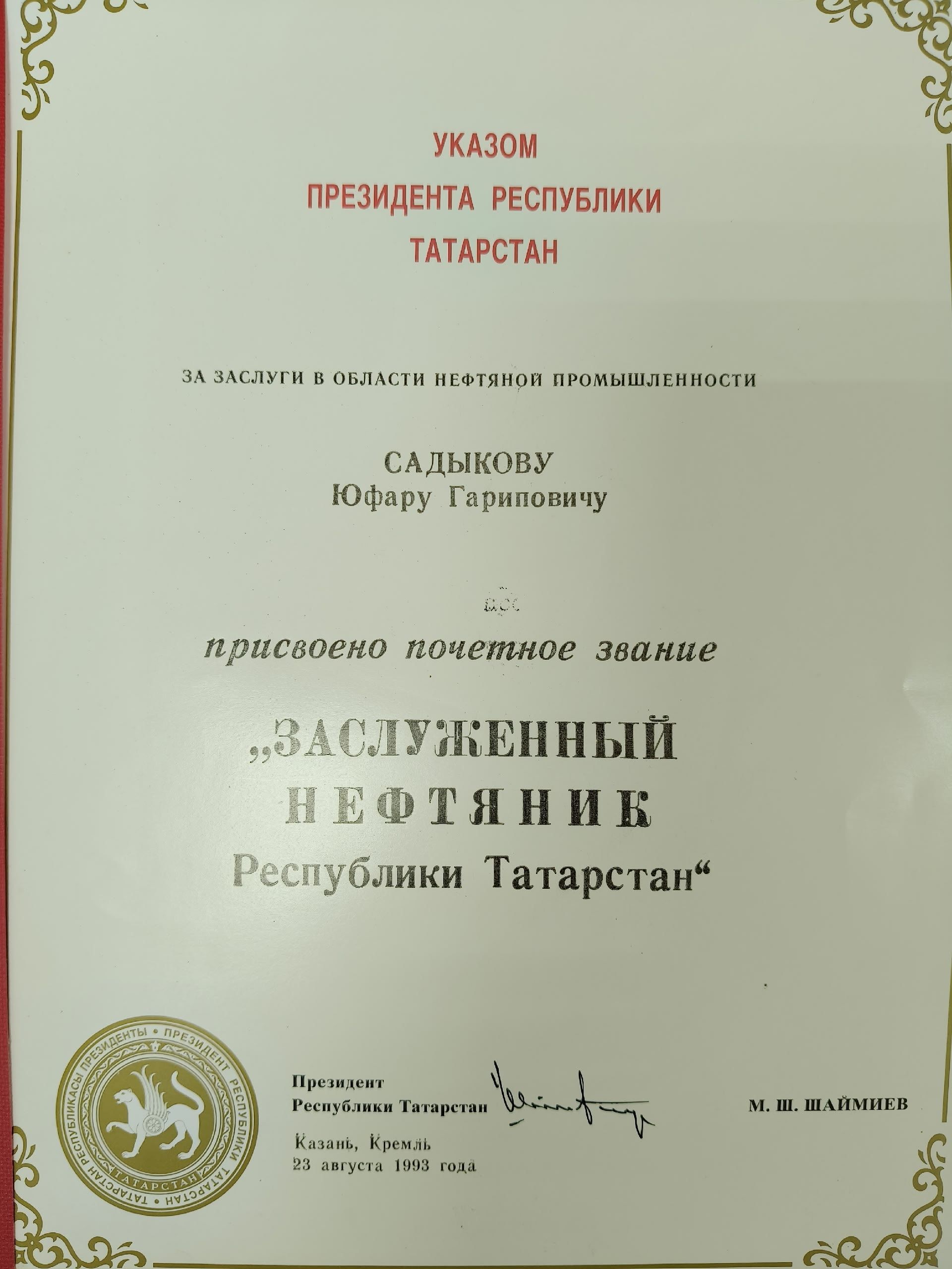 Юфар Садыков из Заинска — ребенок войны и ветеран пограничных войск: история жизни длиною в эпоху