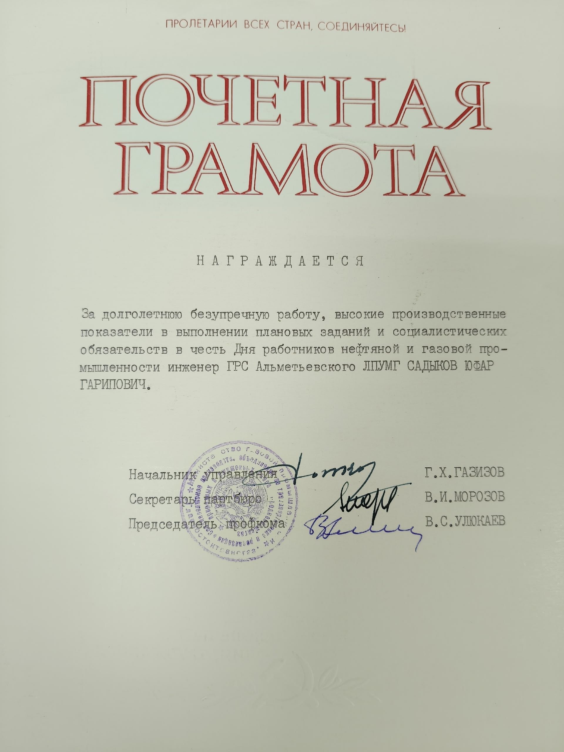 Юфар Садыков из Заинска — ребенок войны и ветеран пограничных войск: история жизни длиною в эпоху