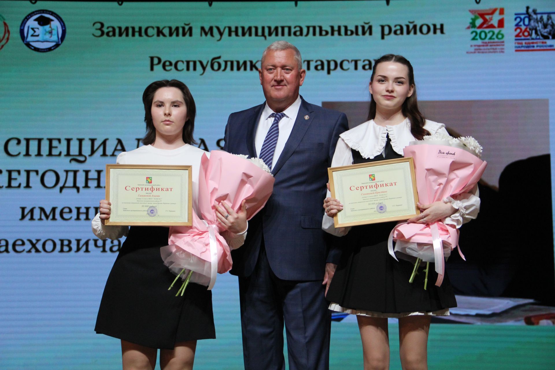 Сразу две школьницы стали лучшими ученицами Заинского района в этом учебном году