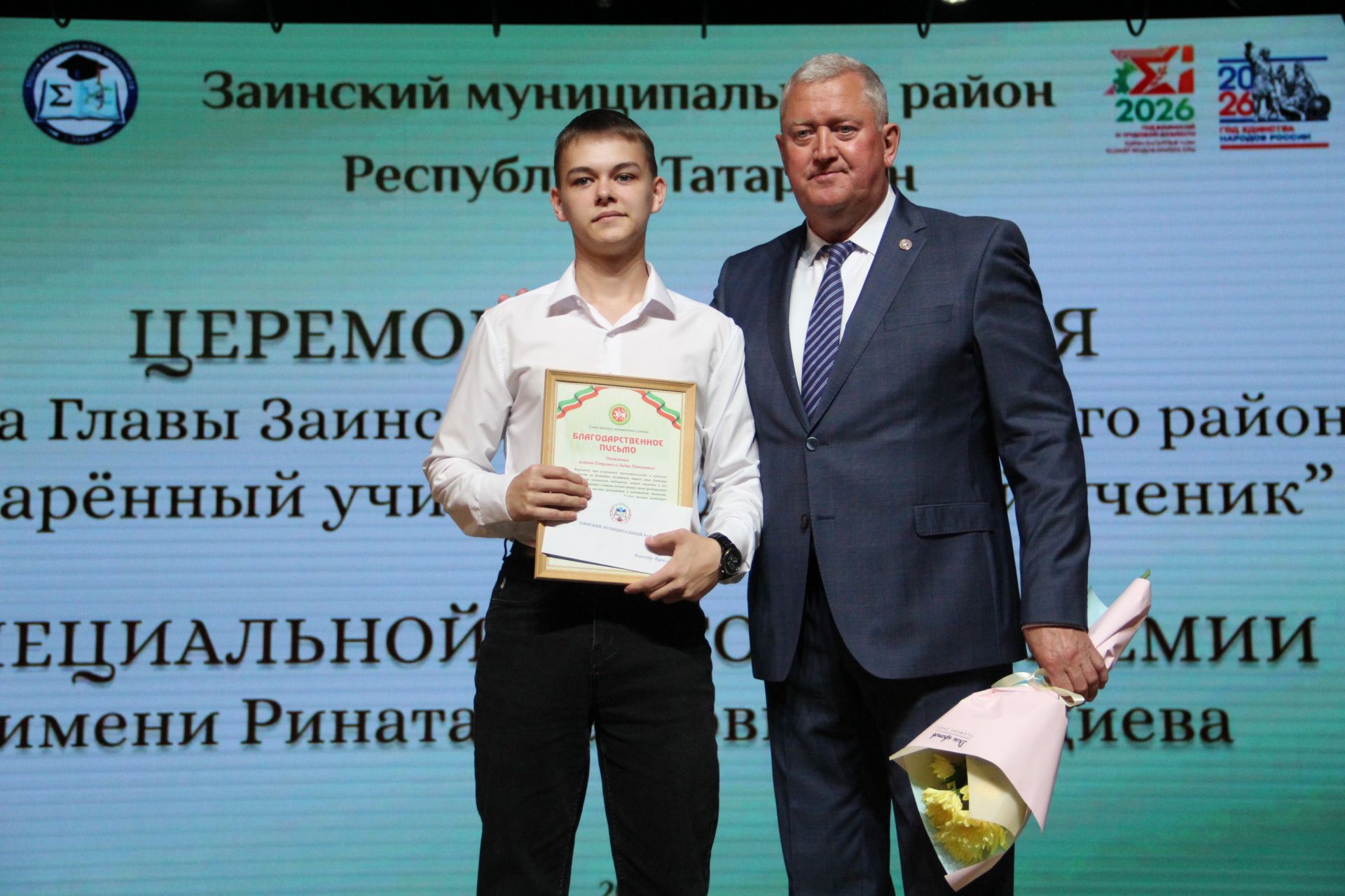 Сразу две школьницы стали лучшими ученицами Заинского района в этом учебном году