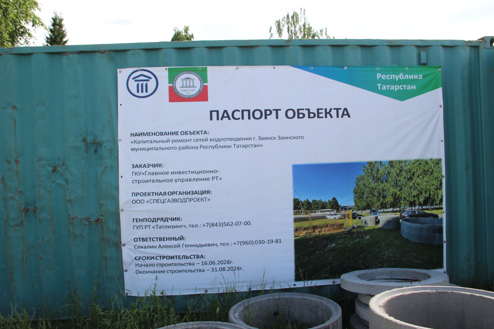 Район на подъеме: что строят и ремонтируют в Заинске прямо сейчас?