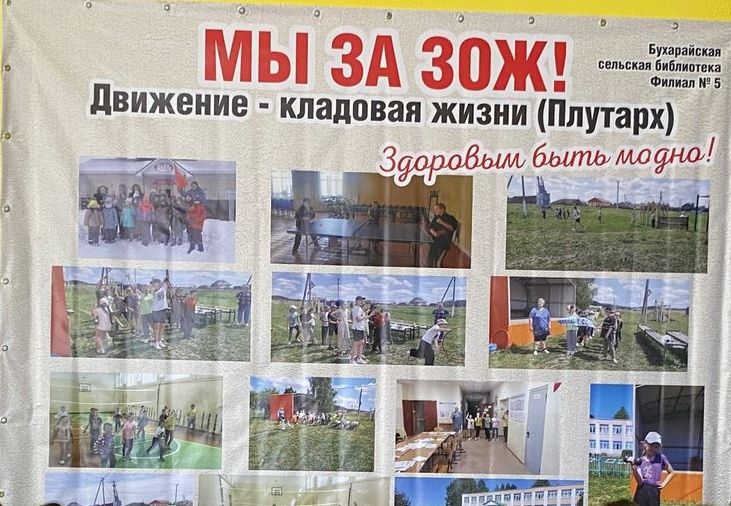 В Заинском районе прошёл фестиваль-конкурс «Вперёд по дороге здоровья»