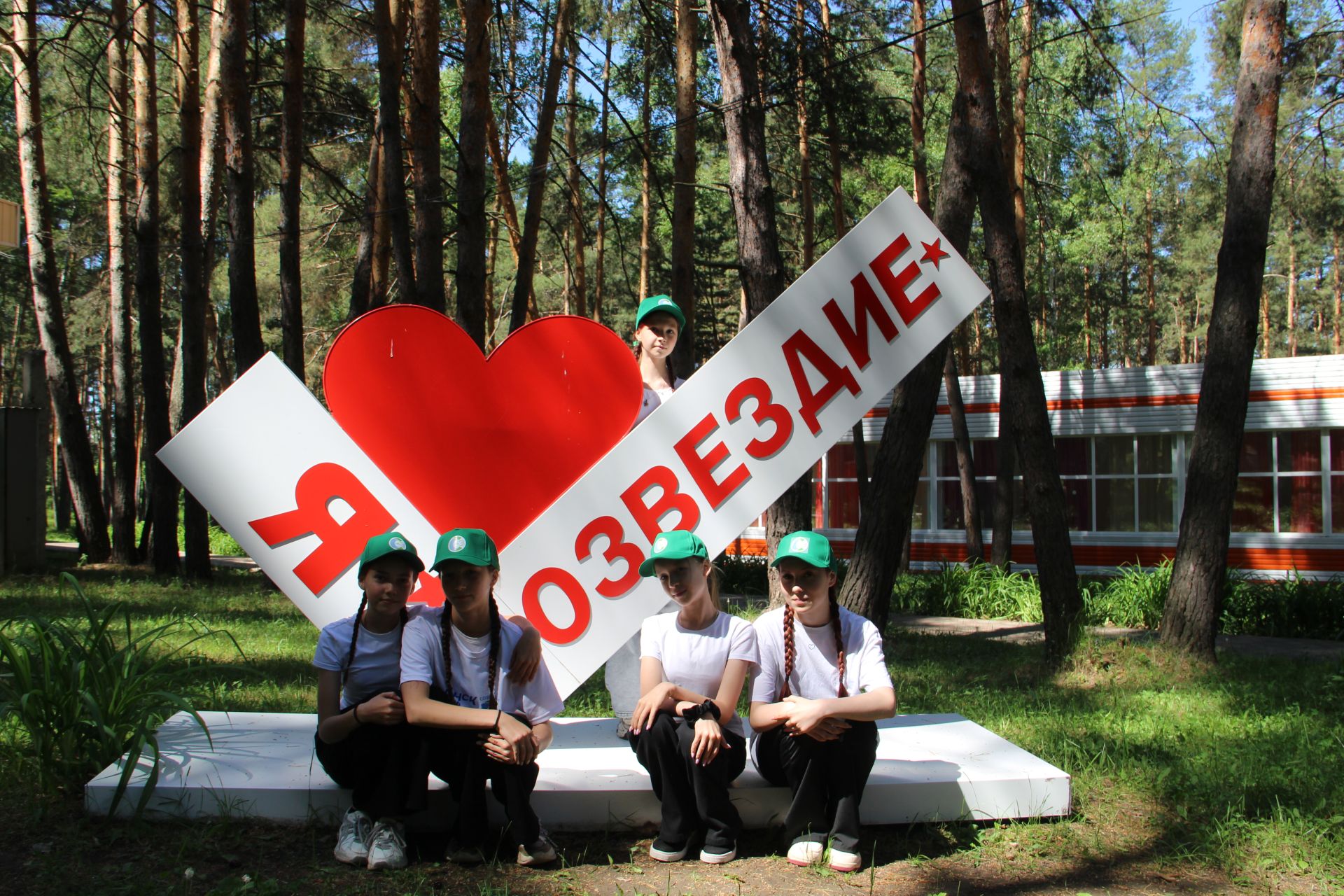 В Заинске дан старт летней оздоровительной кампании: торжественное открытие первой смены прошло в ДОЛ «Созвездие»