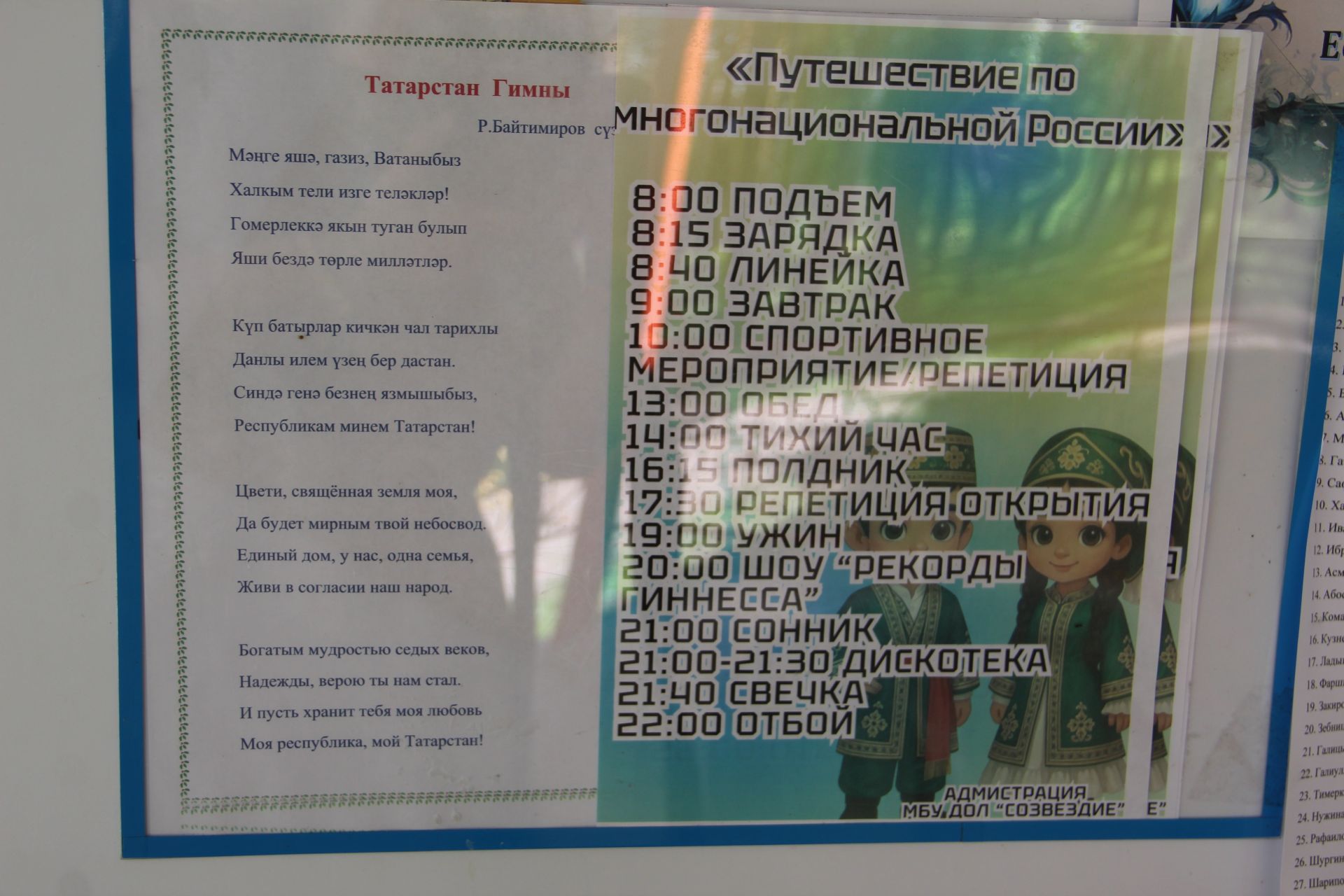 В Заинске дан старт летней оздоровительной кампании: торжественное открытие первой смены прошло в ДОЛ «Созвездие»