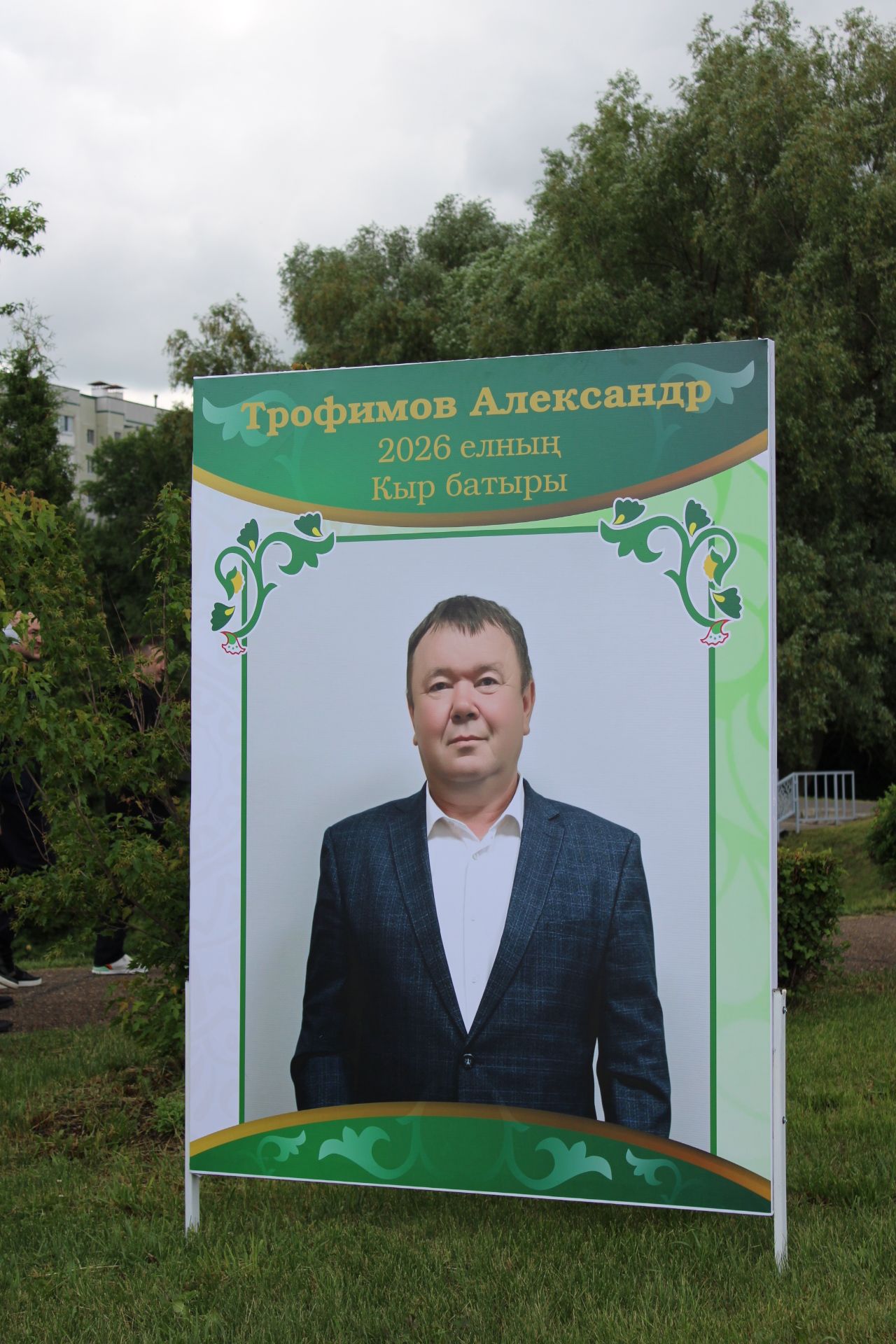 Сабантуй-2026 в Заинске